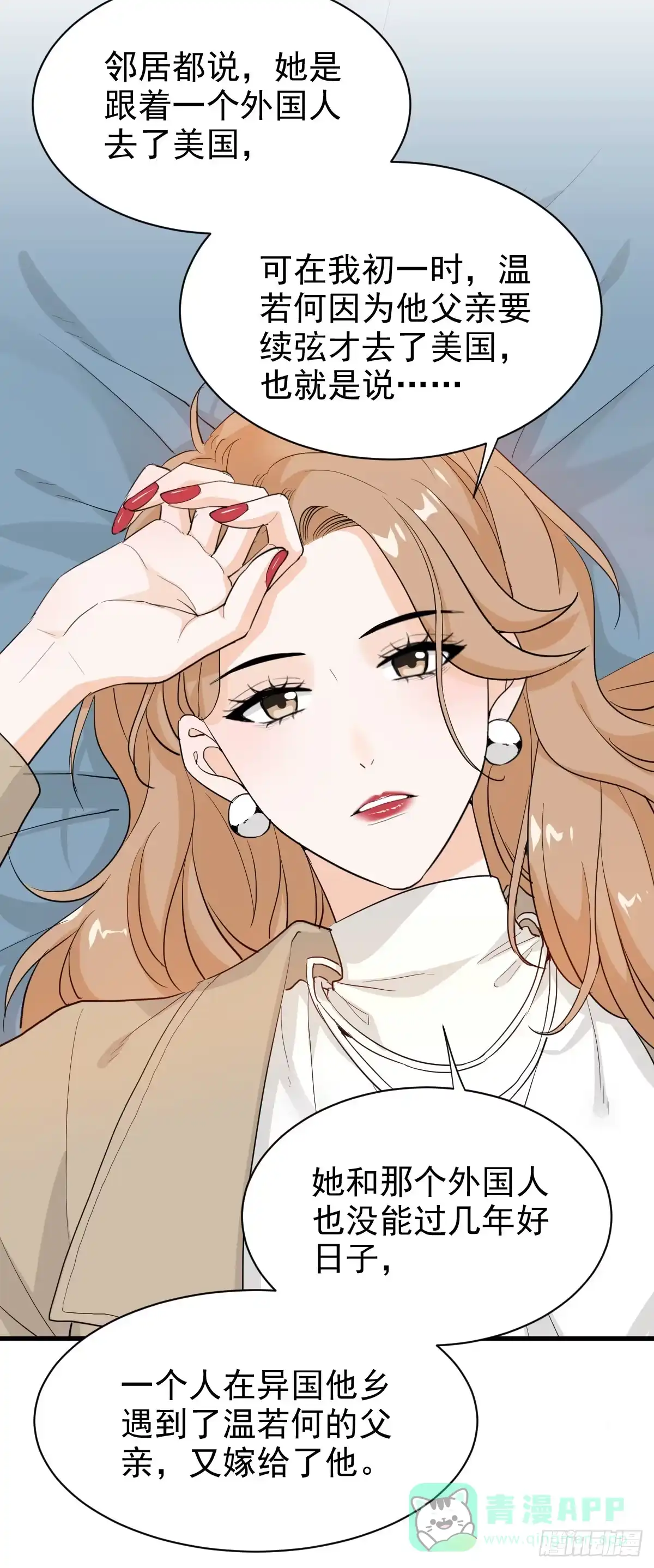 《这个竹马白切黑》别惹我 第26页