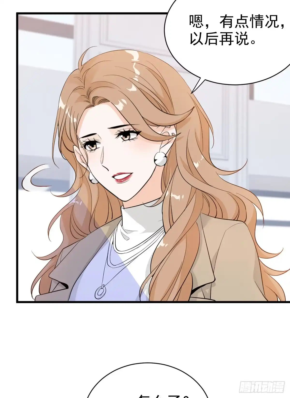《这个竹马白切黑》别惹我 第5页