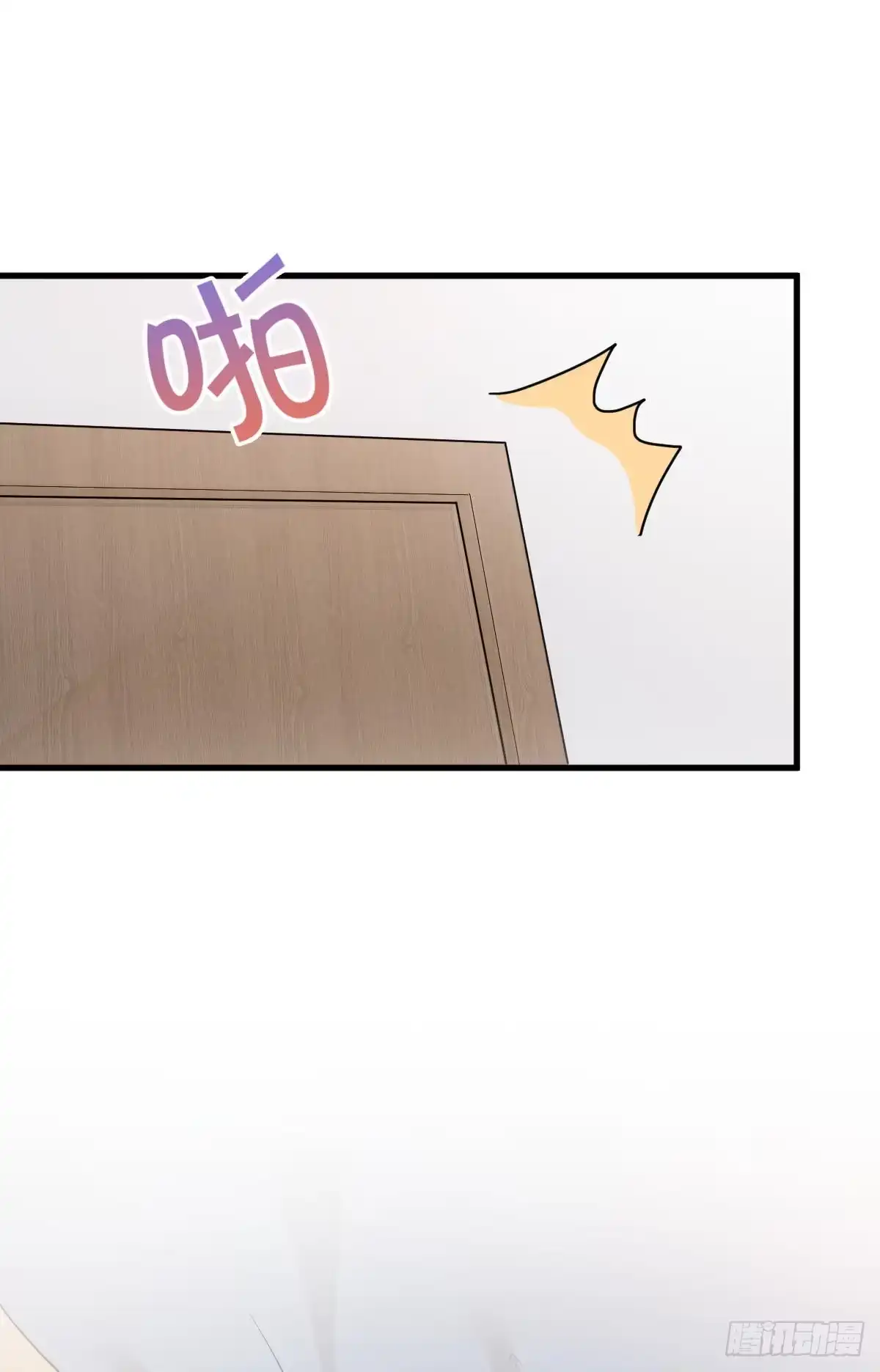 《这个竹马白切黑》别惹我 第8页