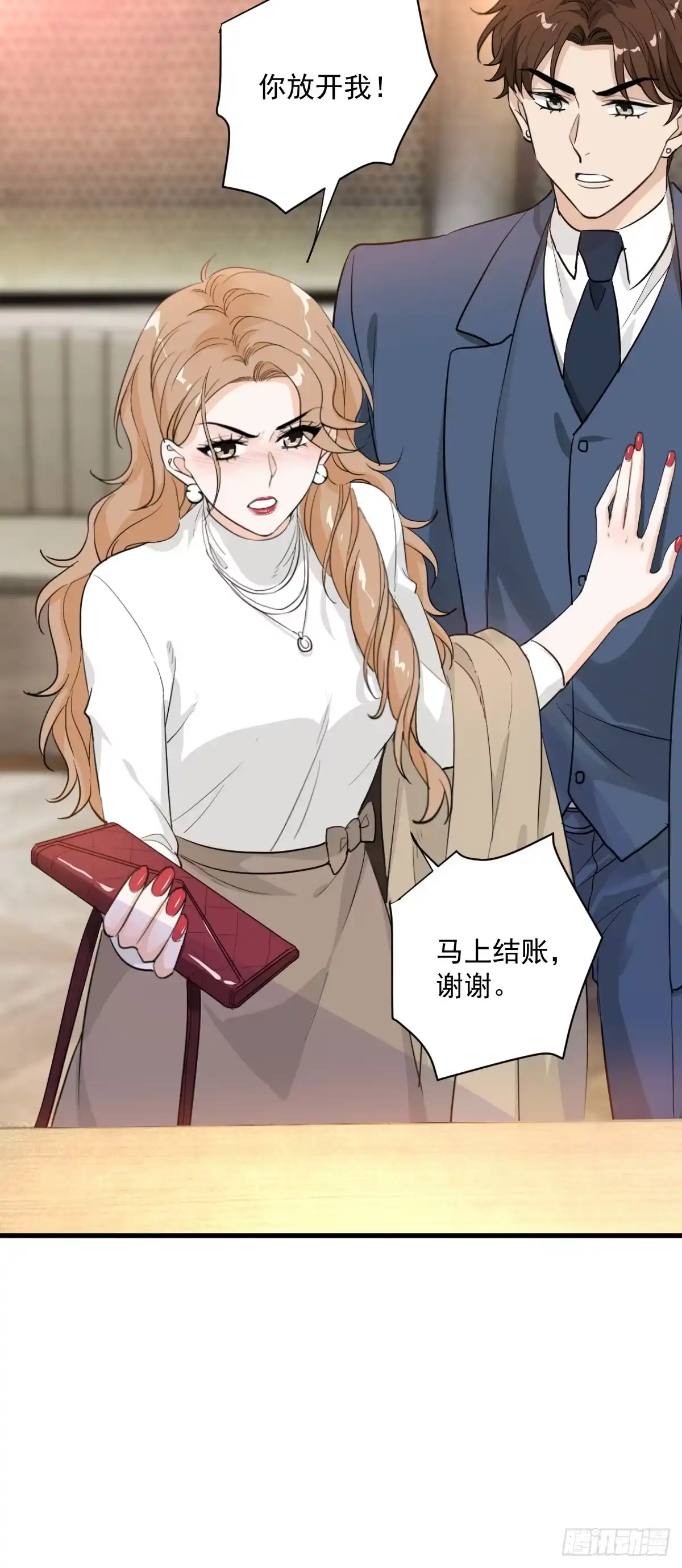 《这个竹马白切黑》你我不能复合吗？ 第9页