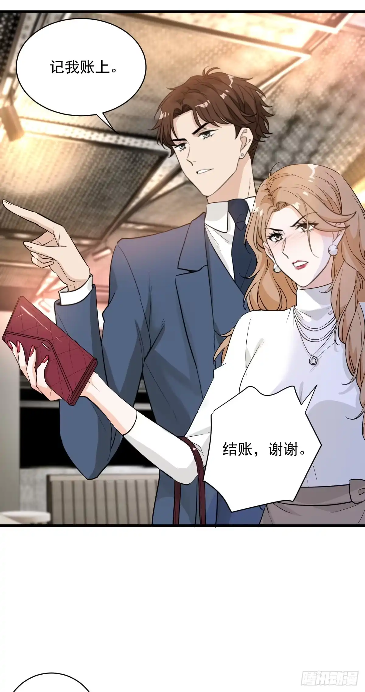 《这个竹马白切黑》你我不能复合吗？ 第10页