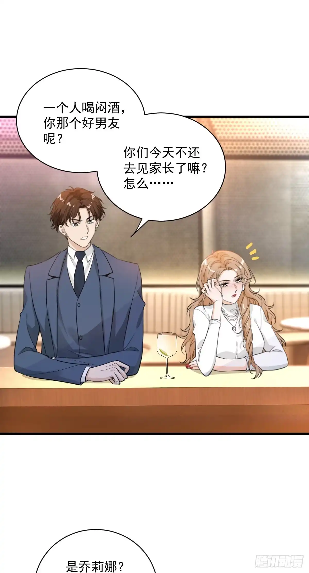 《这个竹马白切黑》你我不能复合吗？ 第4页
