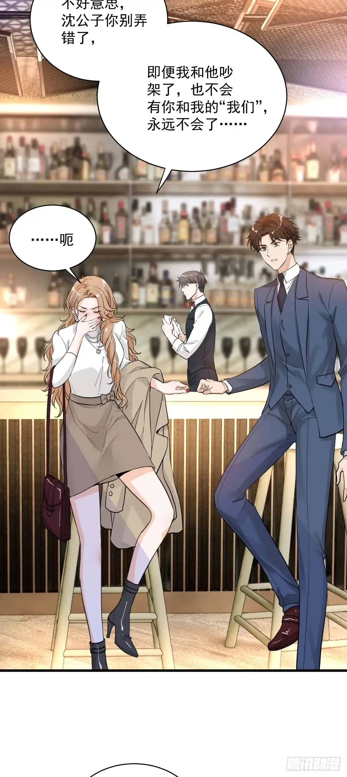 《这个竹马白切黑》你我不能复合吗？ 第7页