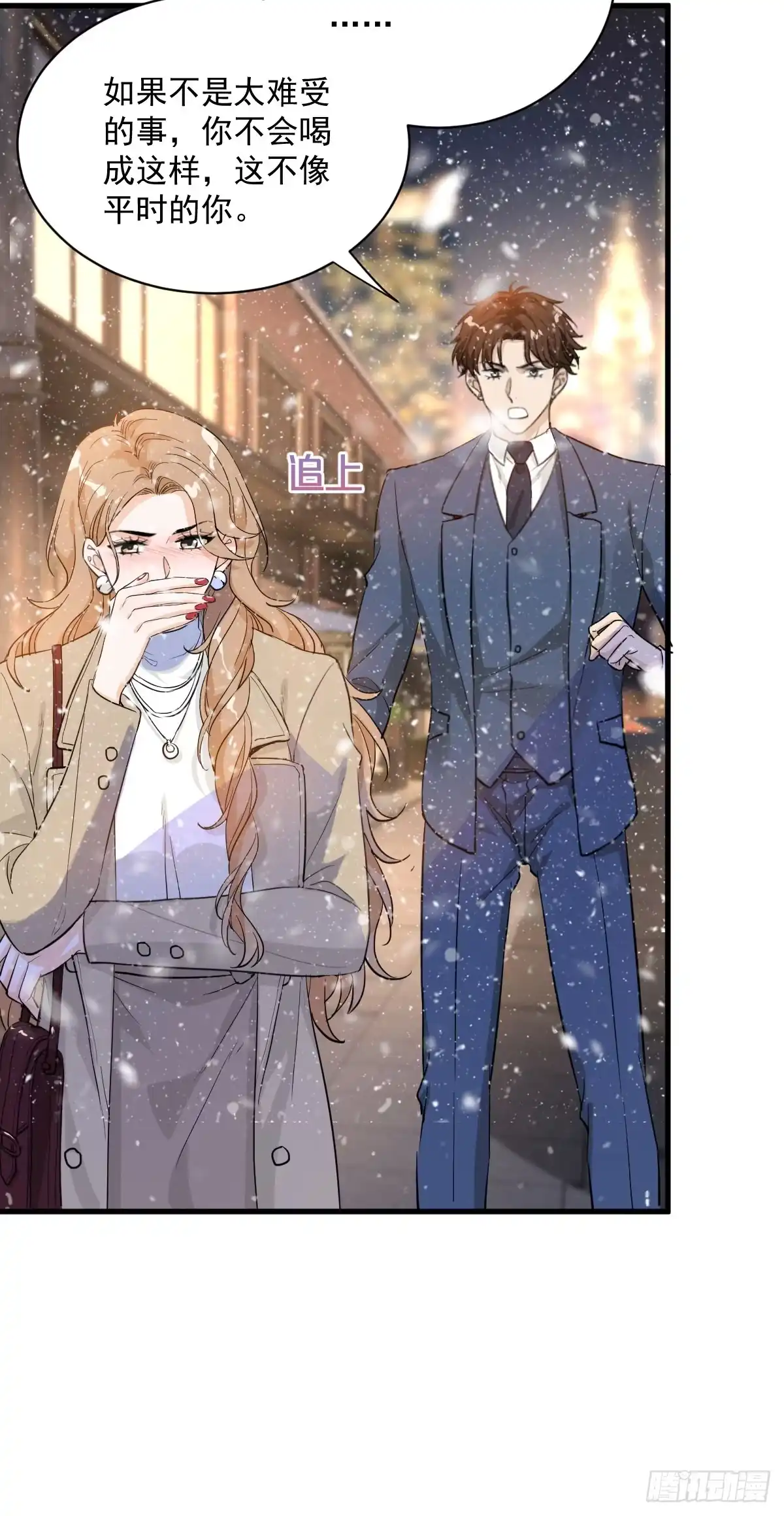 《这个竹马白切黑》你我不能复合吗？ 第17页
