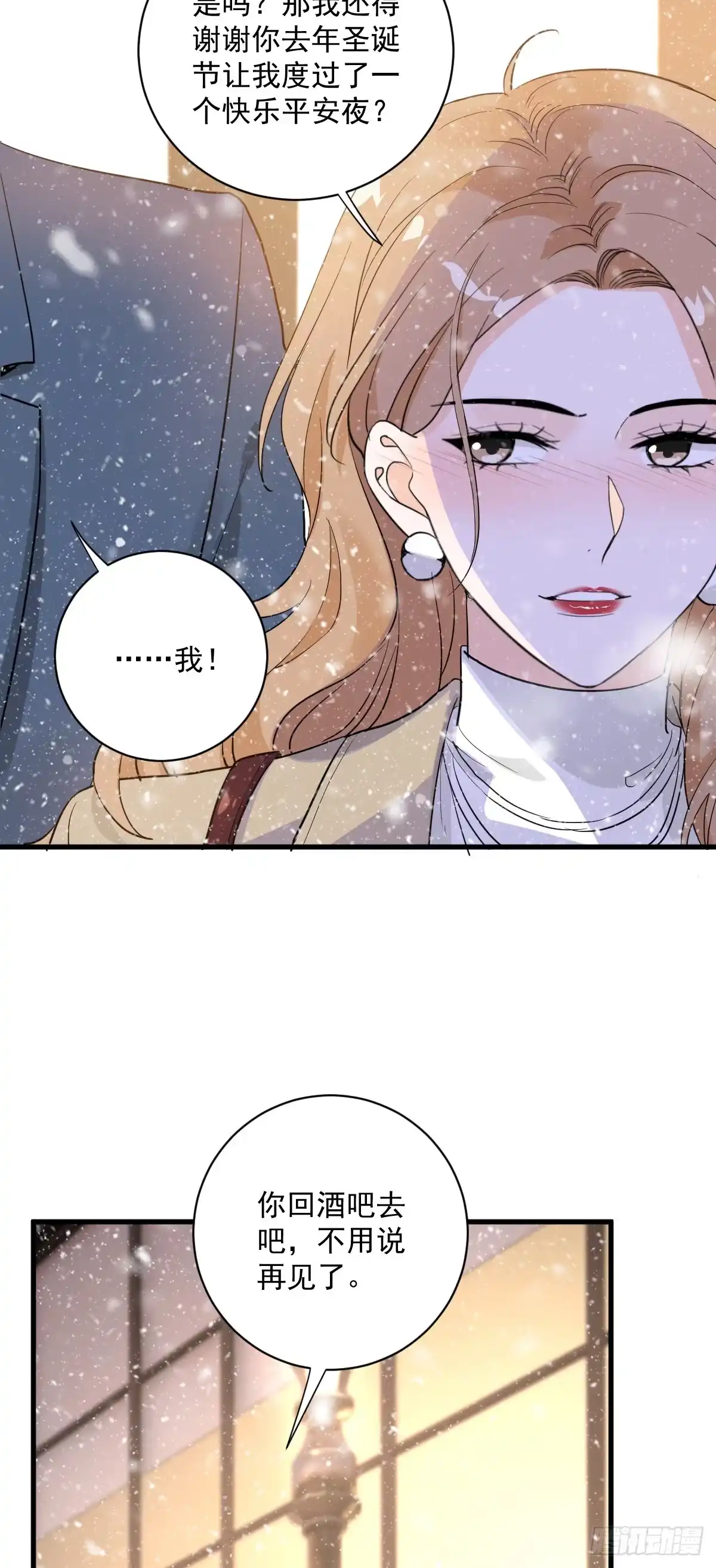 《这个竹马白切黑》你我不能复合吗？ 第19页
