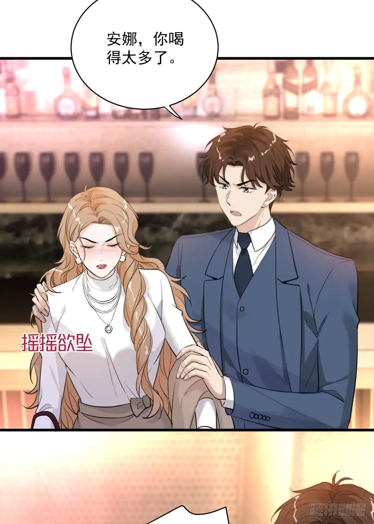 《这个竹马白切黑》你我不能复合吗？ 第8页
