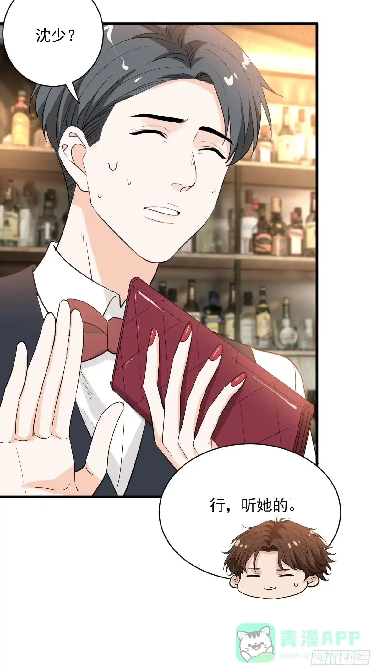 《这个竹马白切黑》你我不能复合吗？ 第11页