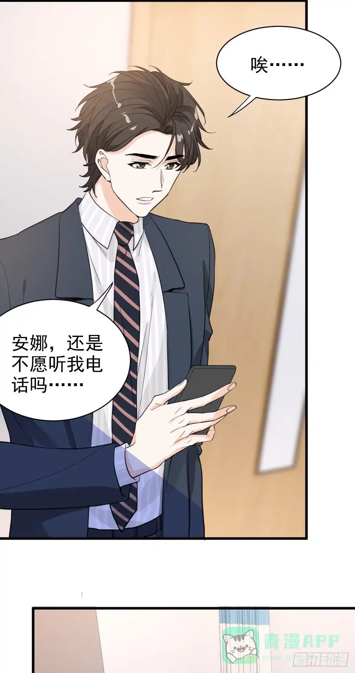 《这个竹马白切黑》谣言与误伤 第16页
