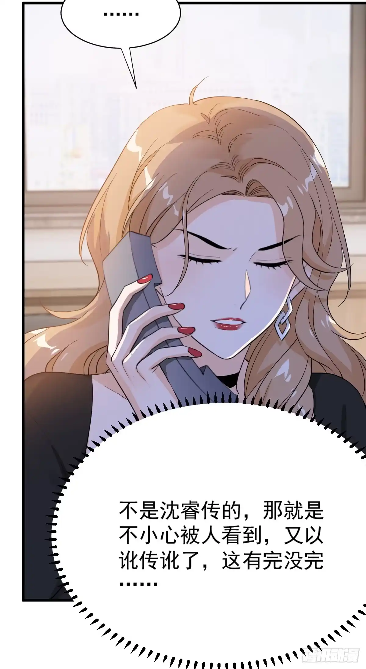 《这个竹马白切黑》谣言与误伤 第7页