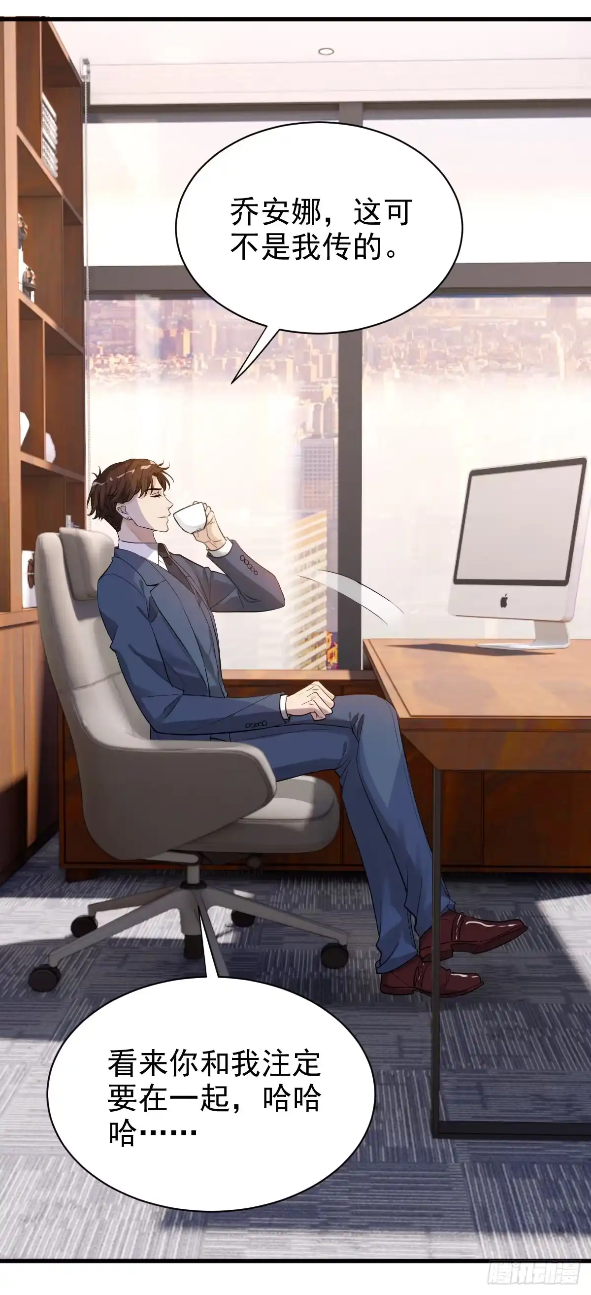 《这个竹马白切黑》谣言与误伤 第13页