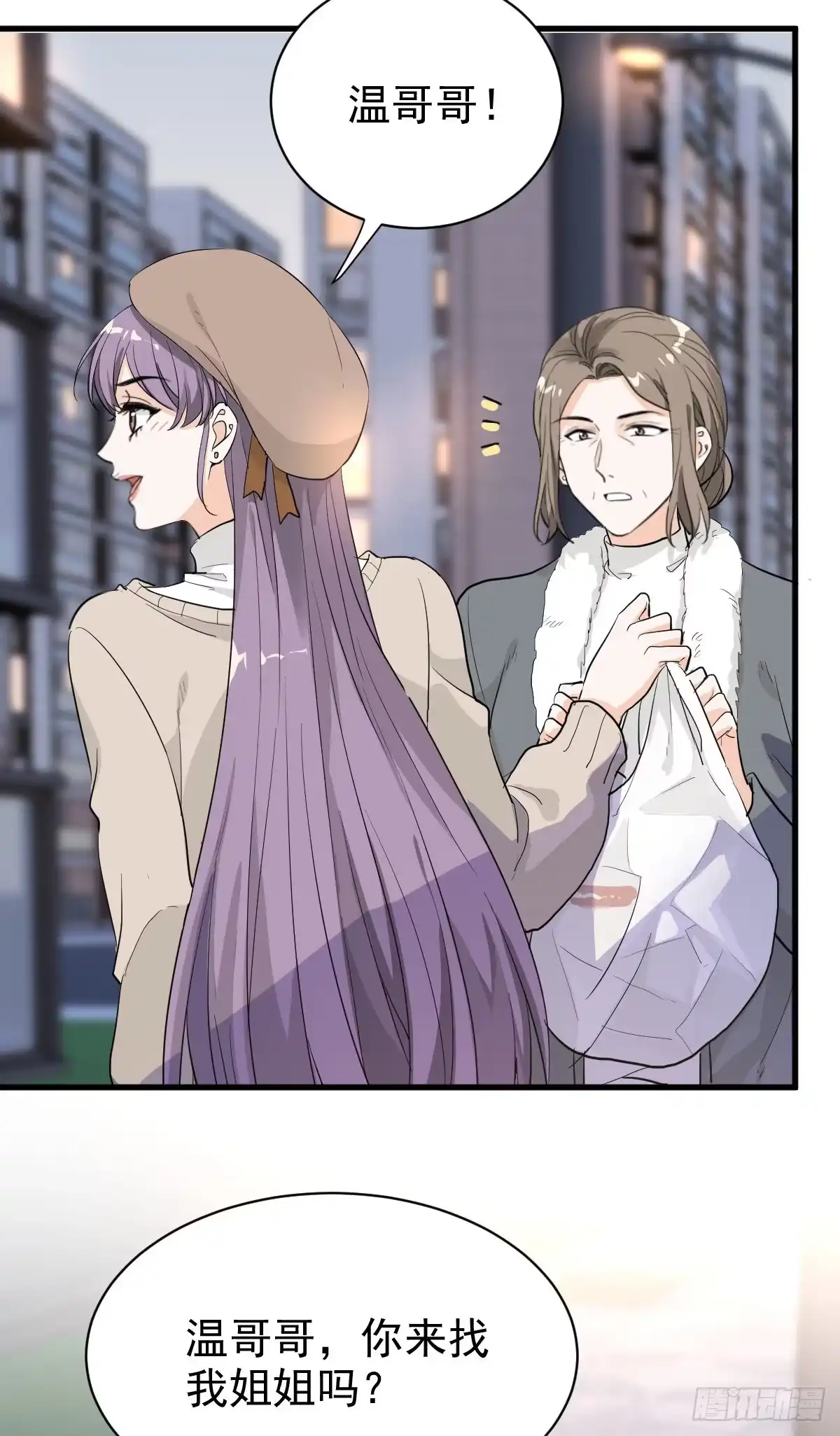 《这个竹马白切黑》谣言与误伤 第28页