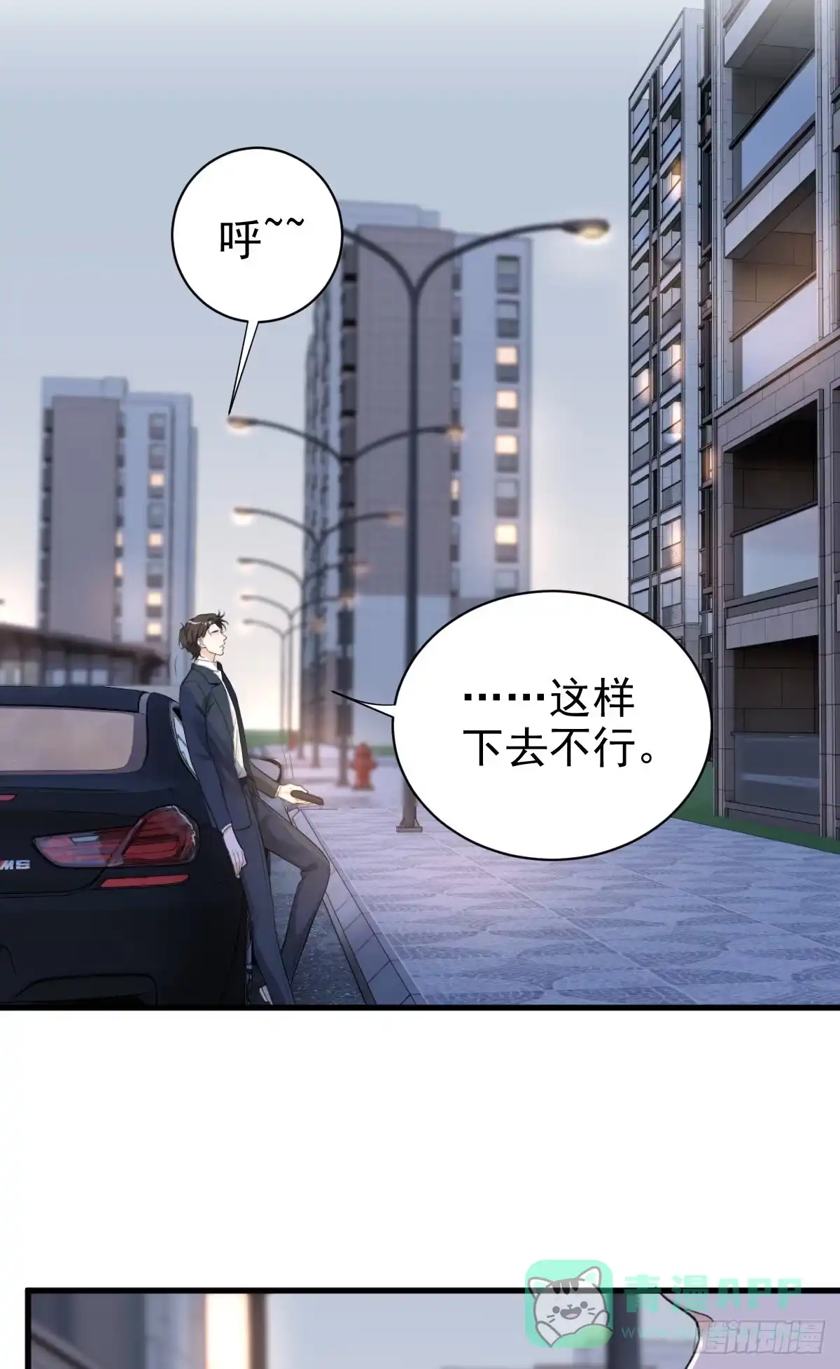 《这个竹马白切黑》谣言与误伤 第26页