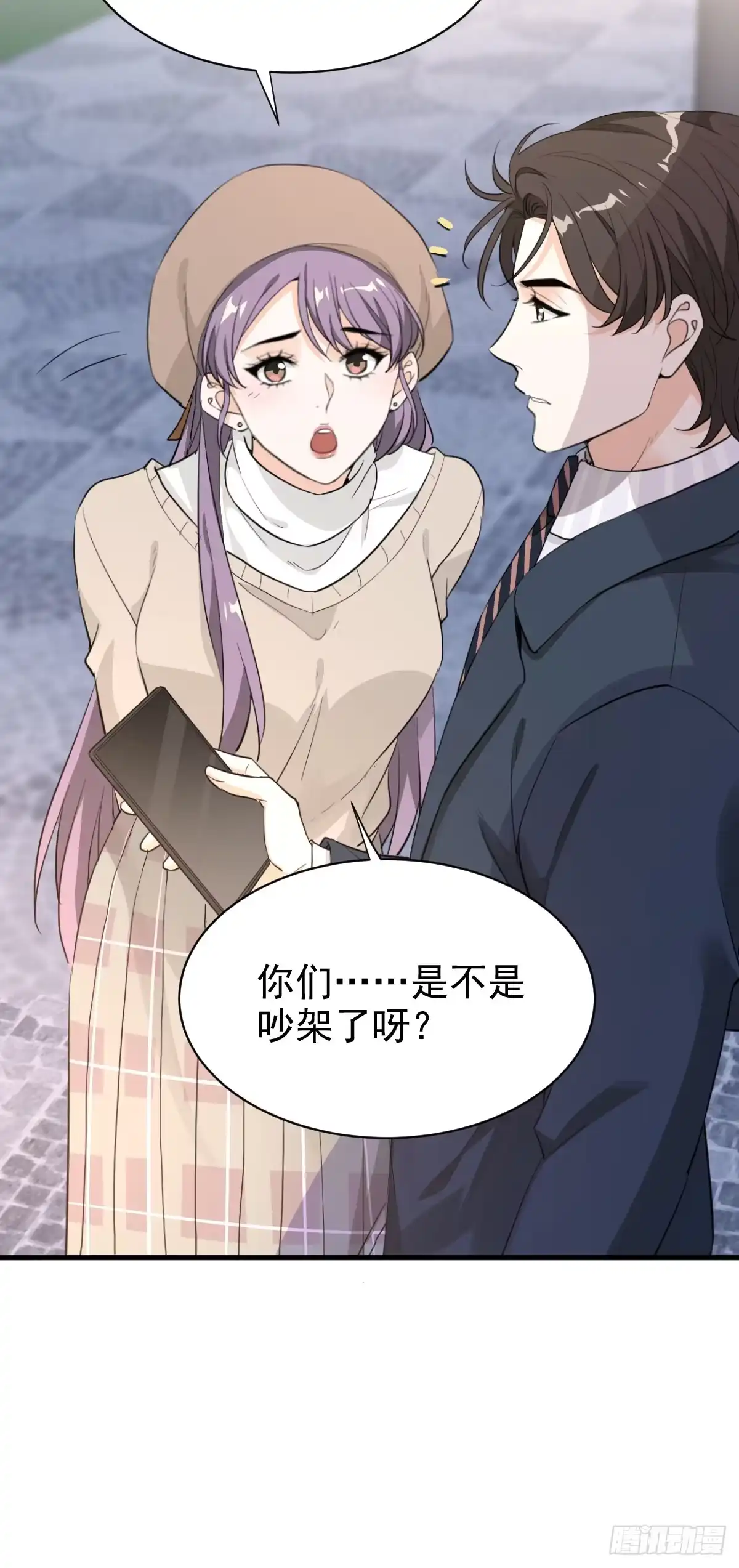 《这个竹马白切黑》谣言与误伤 第29页