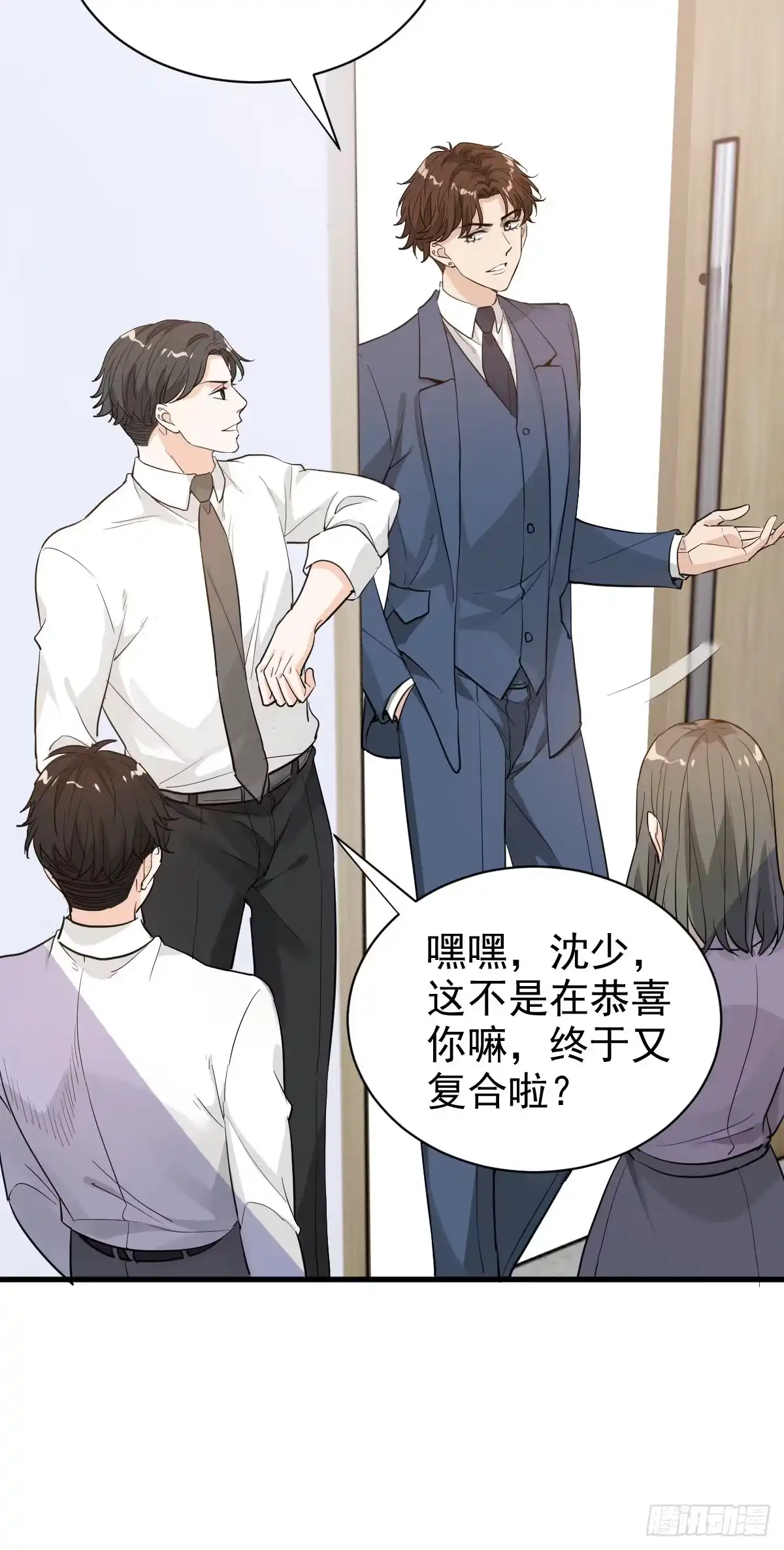 《这个竹马白切黑》谣言与误伤 第10页
