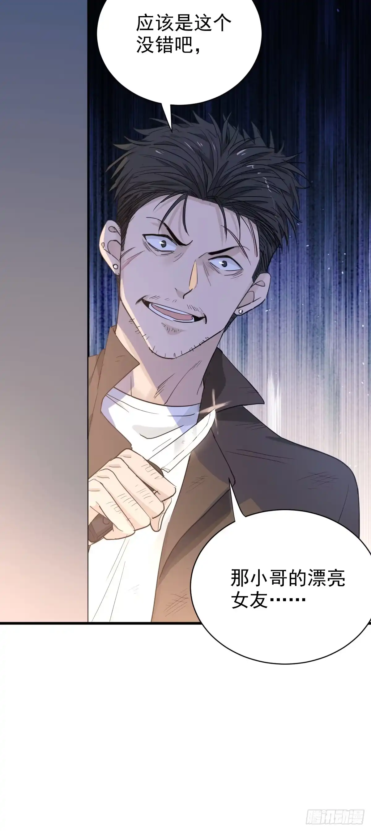 《这个竹马白切黑》谣言与误伤 第34页