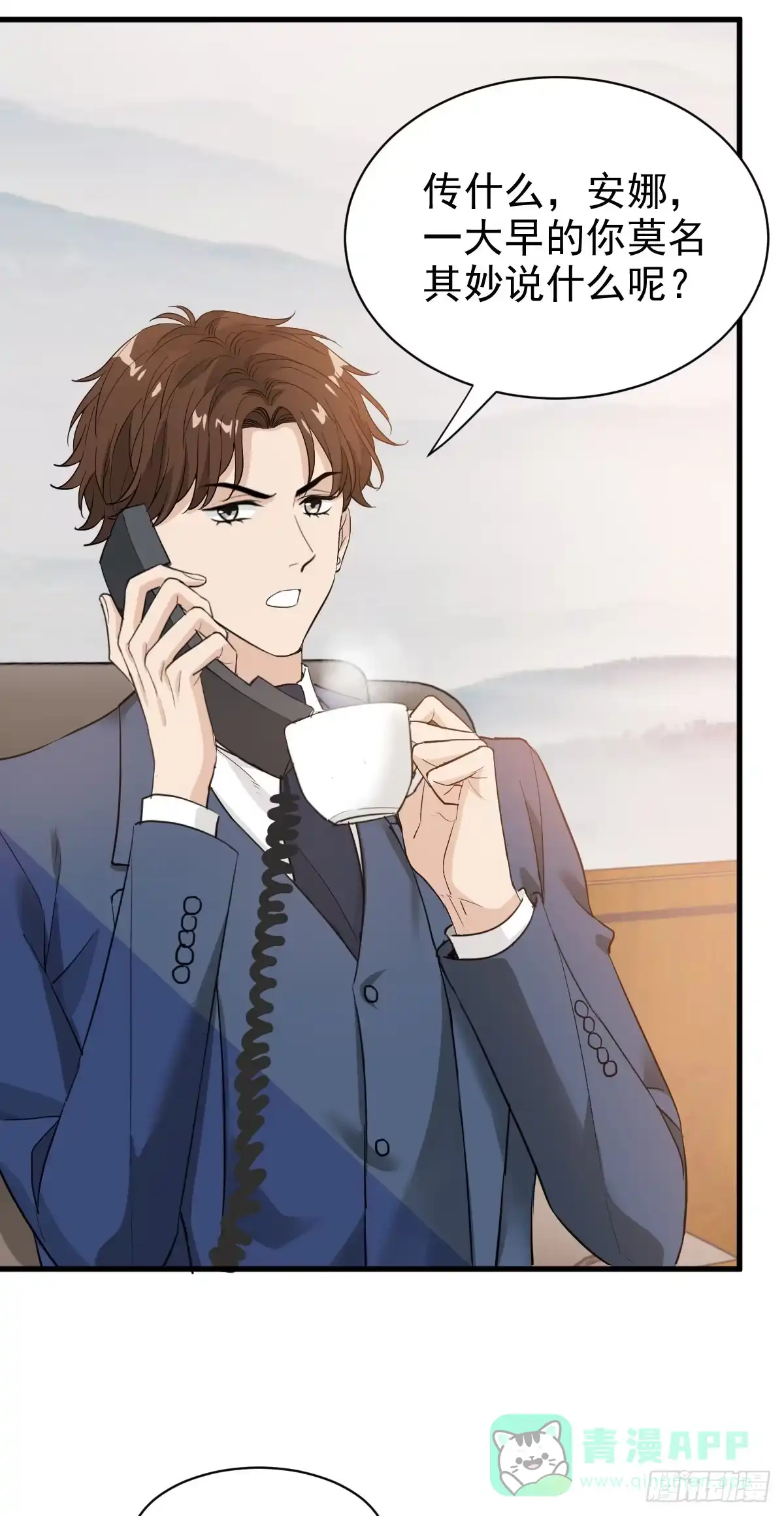 《这个竹马白切黑》谣言与误伤 第6页