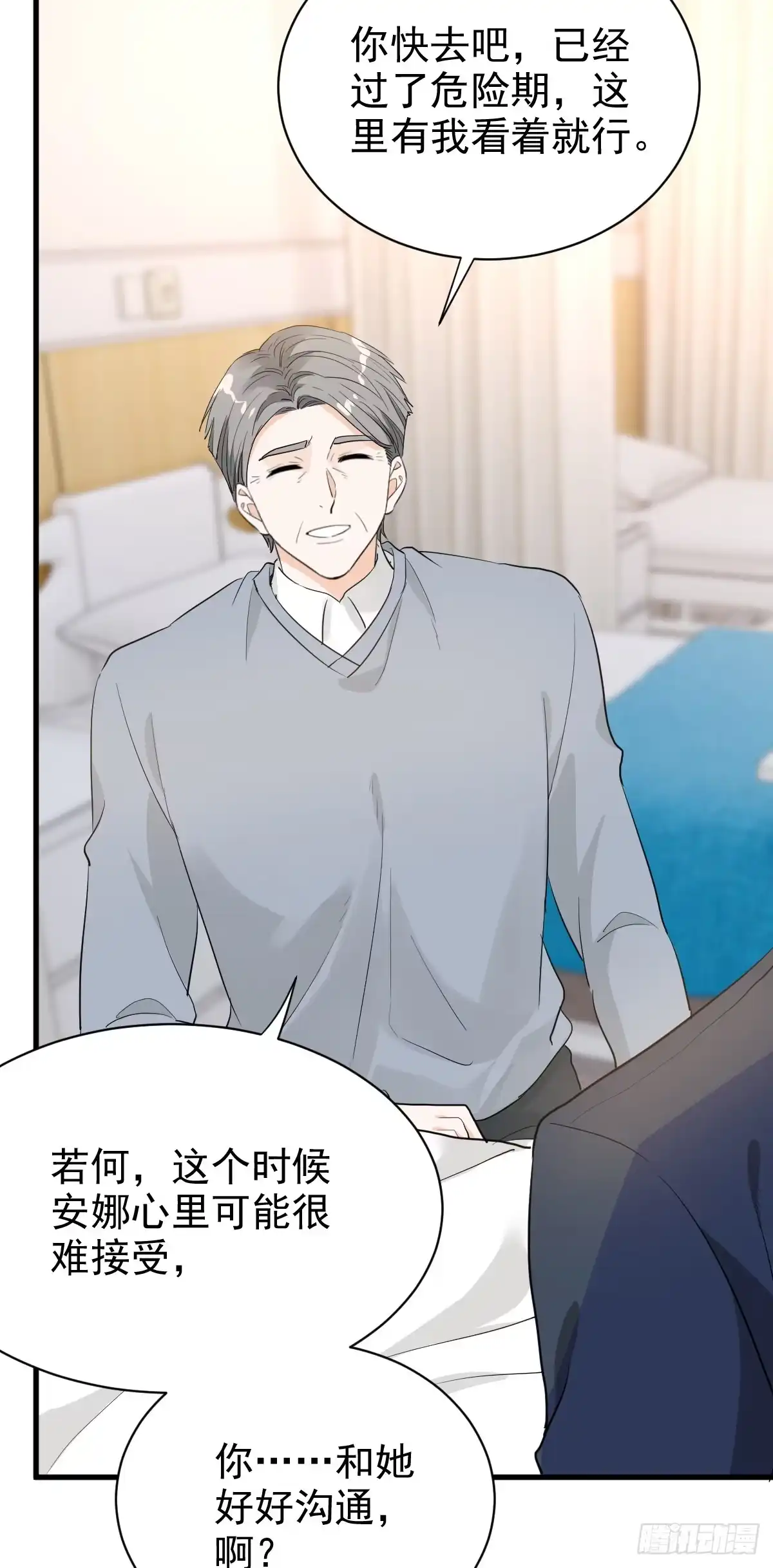 《这个竹马白切黑》谣言与误伤 第19页