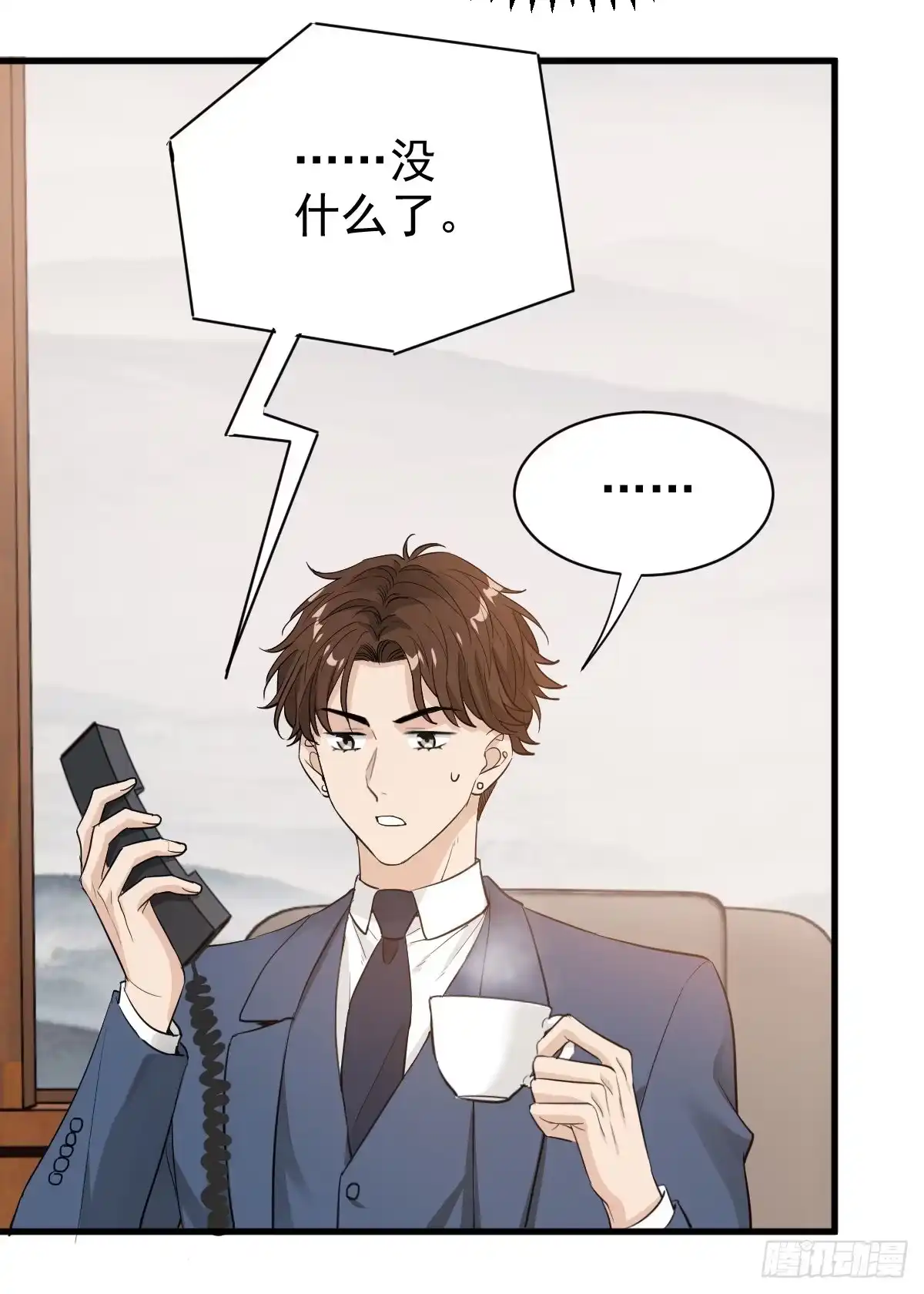 《这个竹马白切黑》谣言与误伤 第8页
