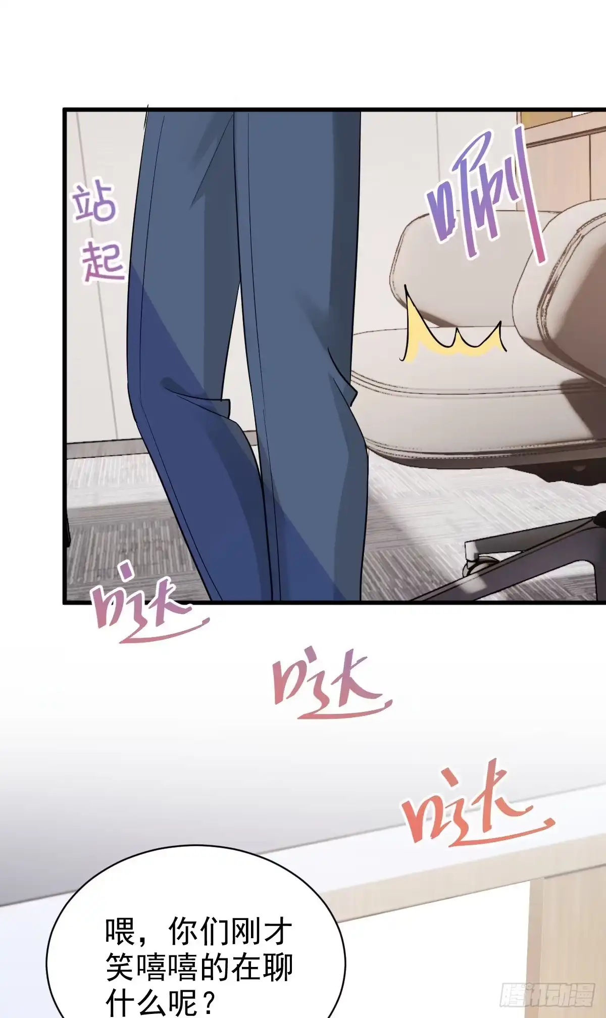 《这个竹马白切黑》谣言与误伤 第9页