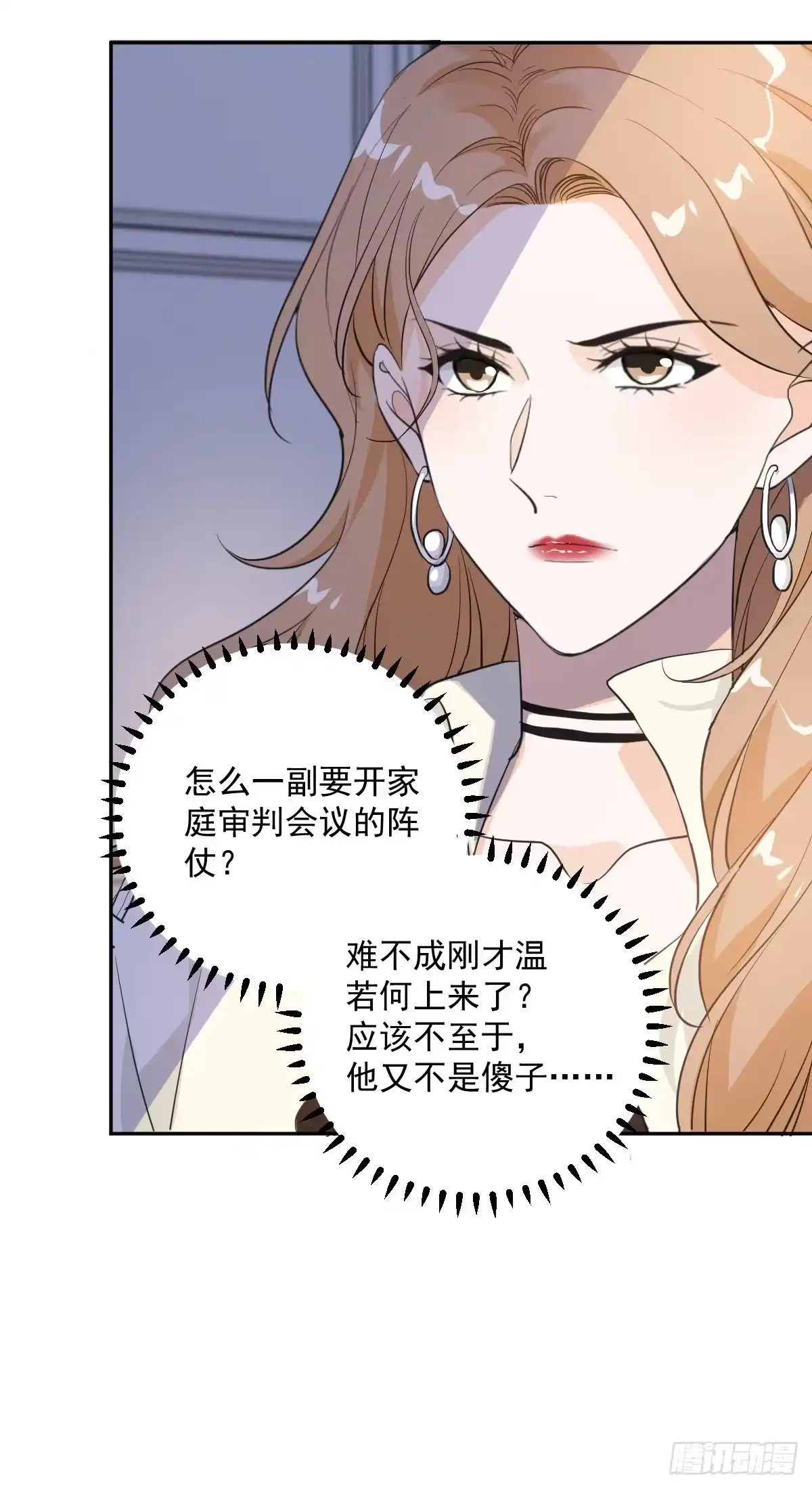 《这个竹马白切黑》破相 第22页