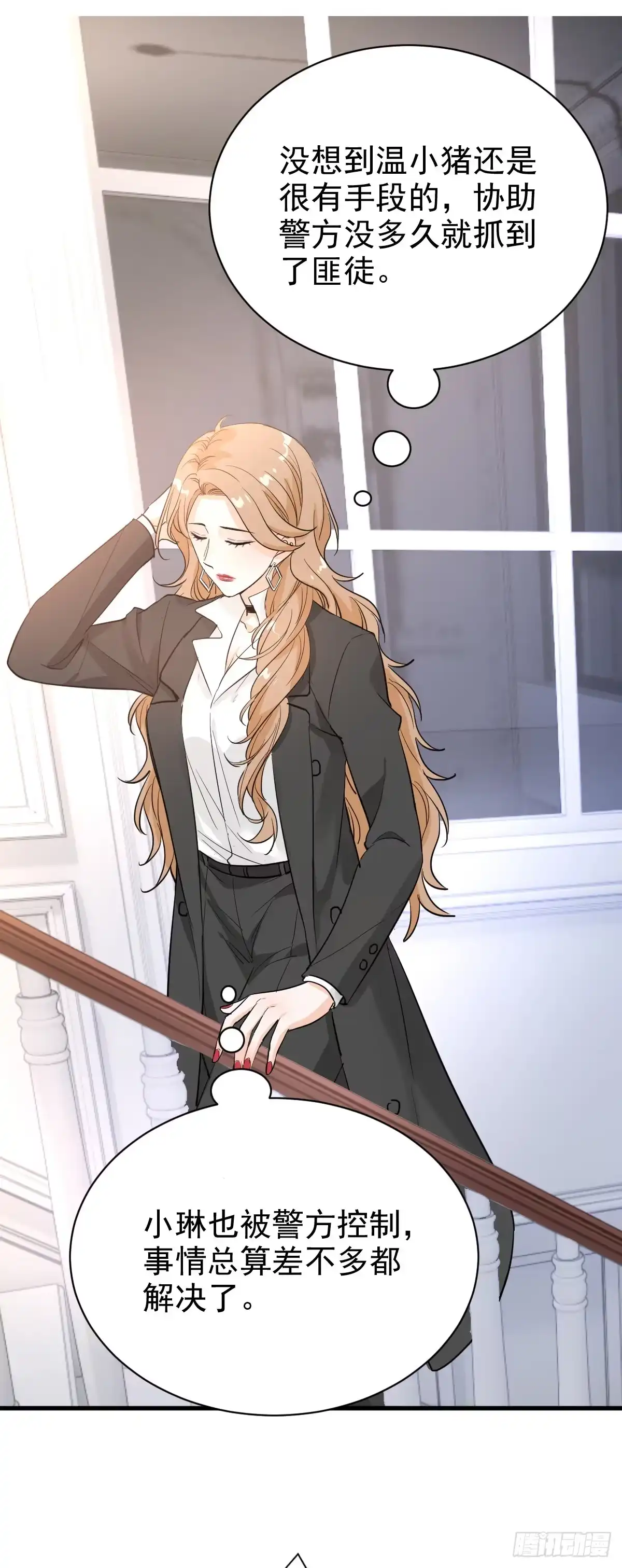 《这个竹马白切黑》纷争四起 第30页