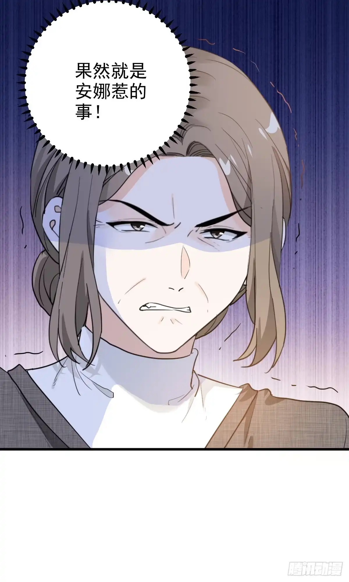 《这个竹马白切黑》纷争四起 第10页
