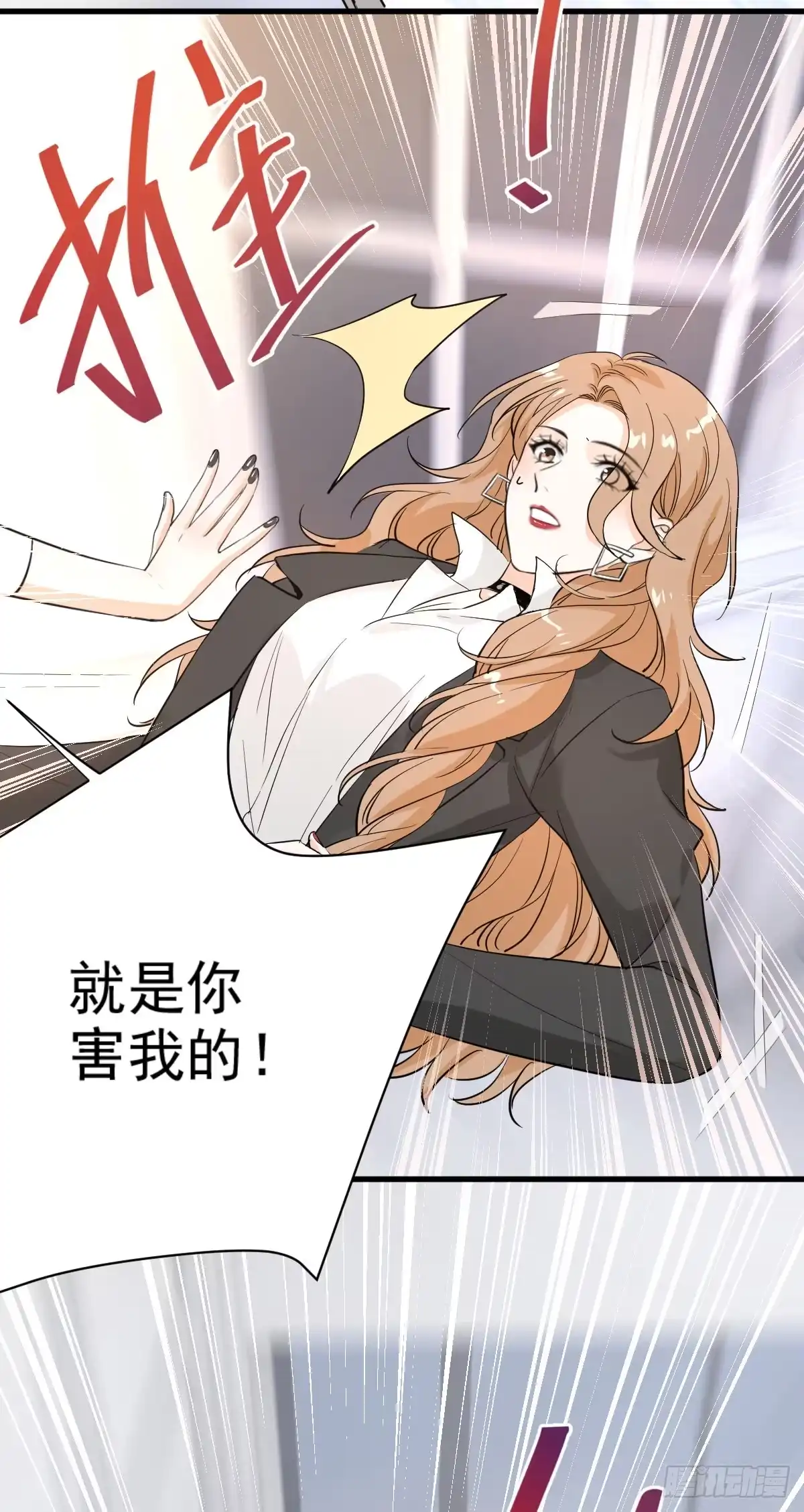 《这个竹马白切黑》纷争四起 第34页
