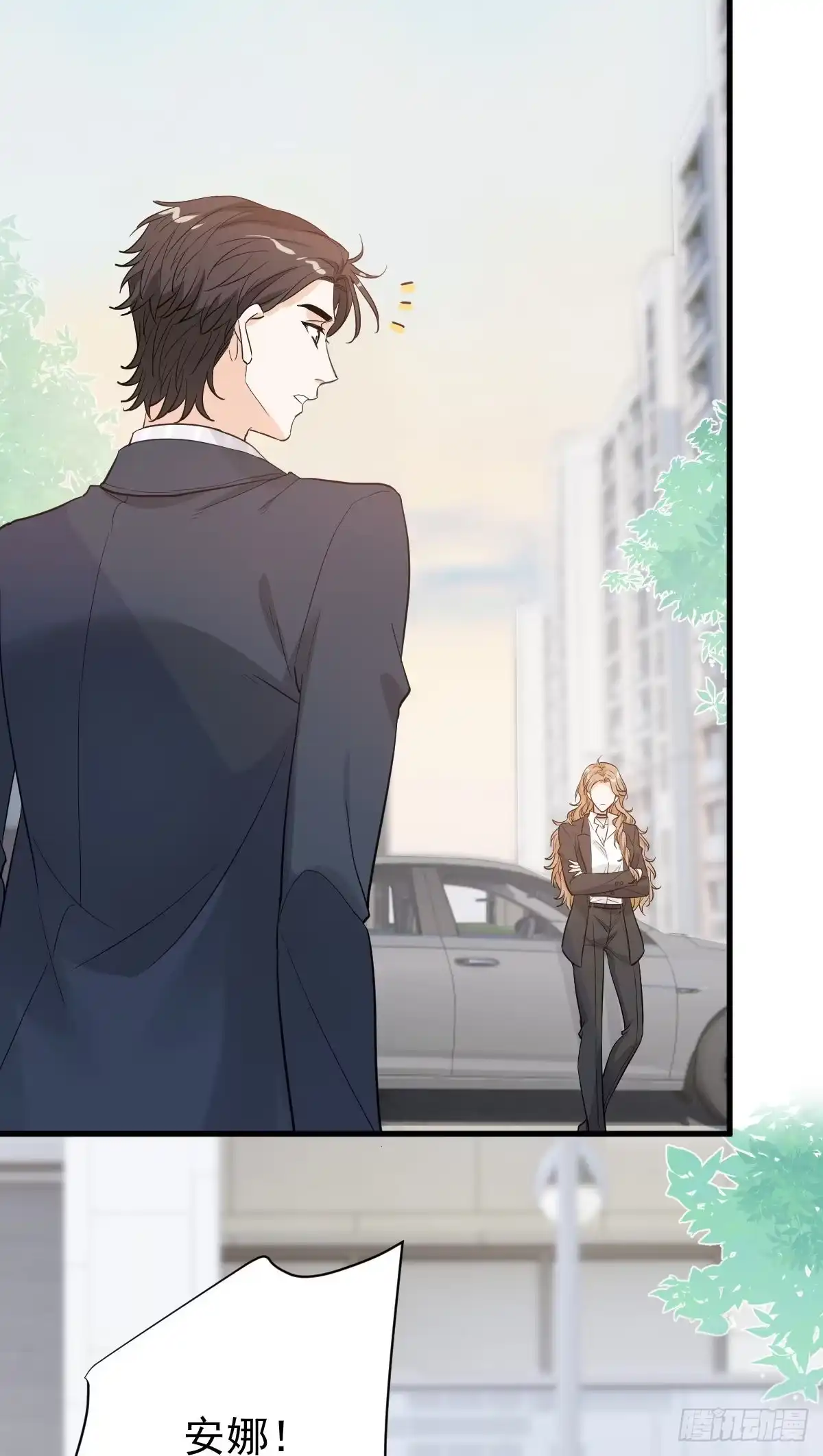 《这个竹马白切黑》纷争四起 第14页