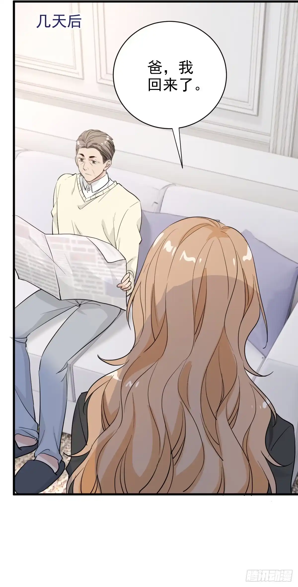 《这个竹马白切黑》纷争四起 第29页