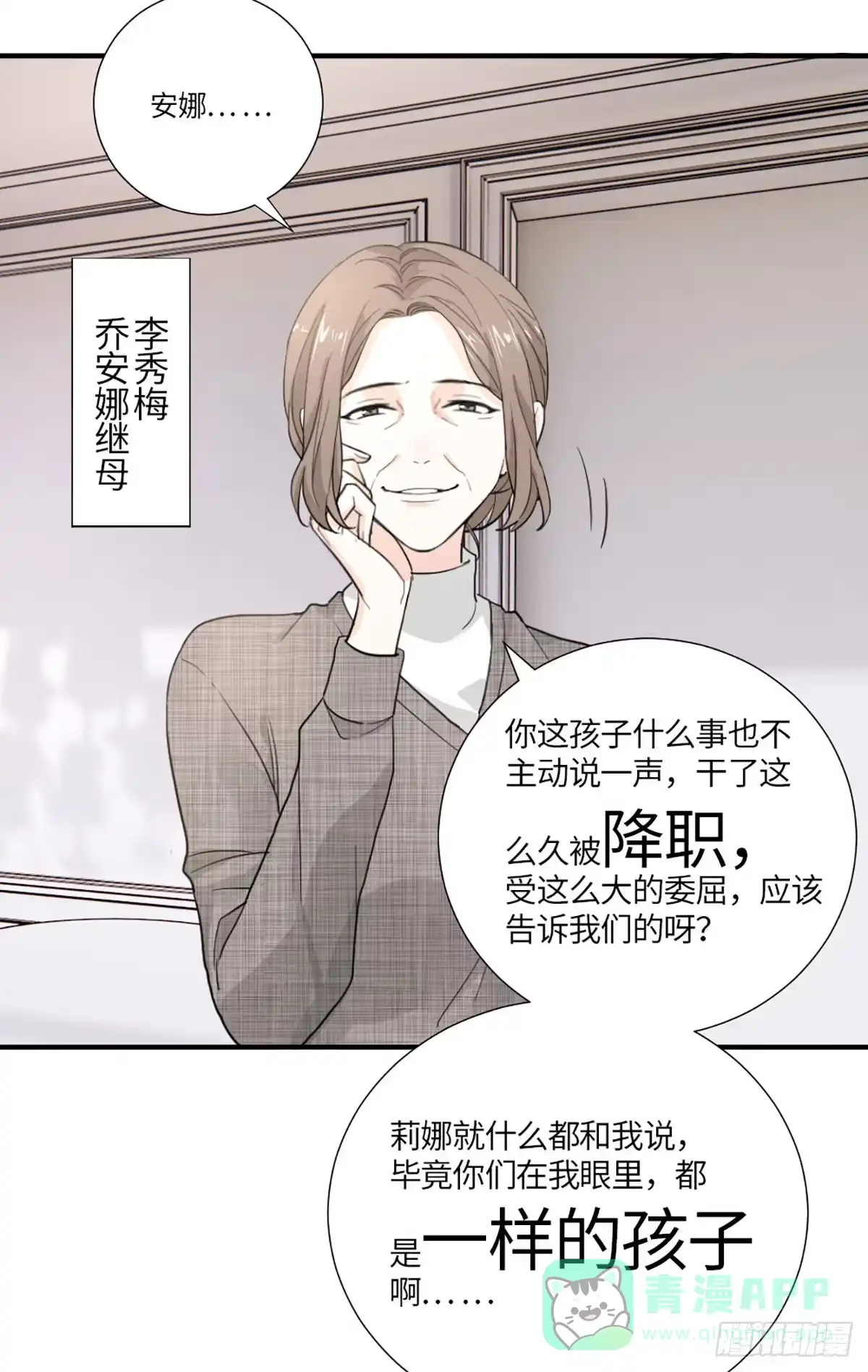 《这个竹马白切黑》我可不当灰姑娘 第6页