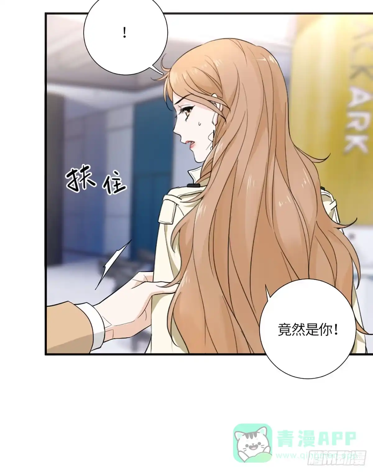 《这个竹马白切黑》我可不当灰姑娘 第26页