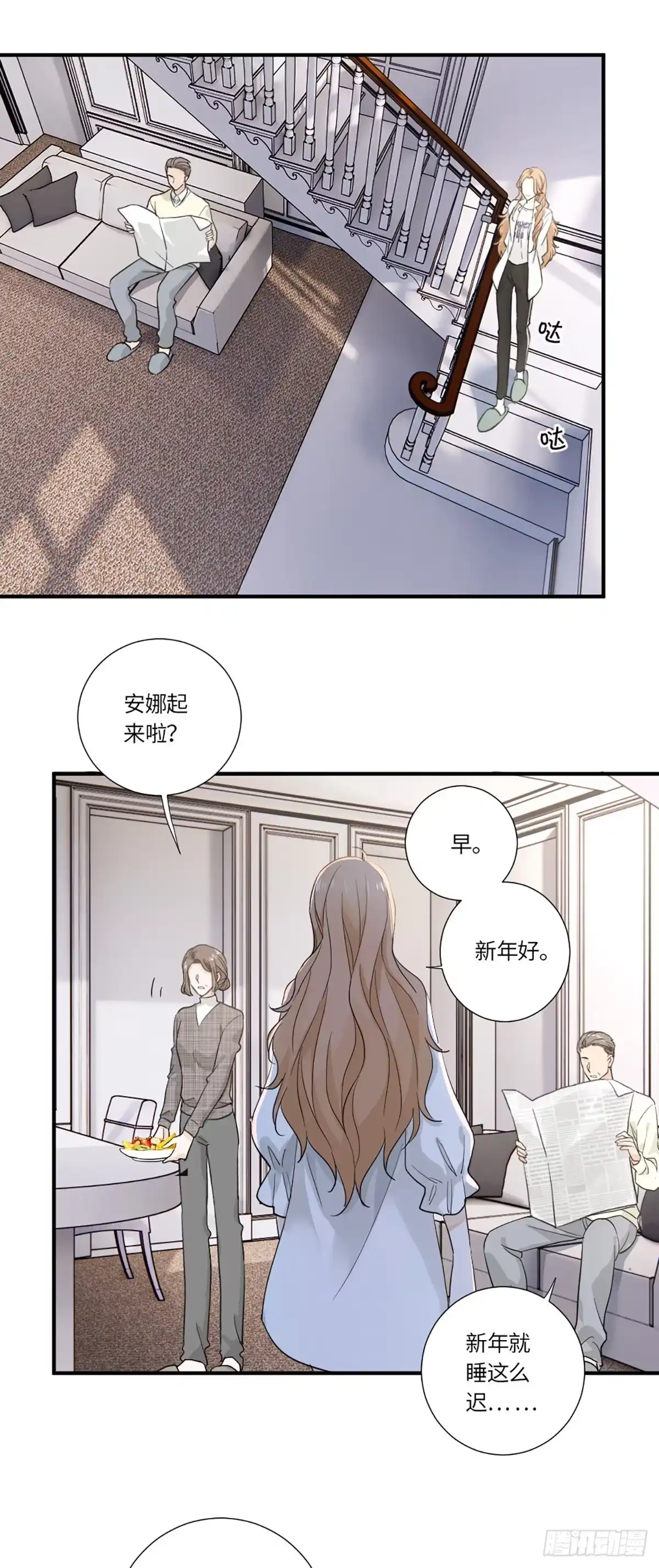 《这个竹马白切黑》我可不当灰姑娘 第4页