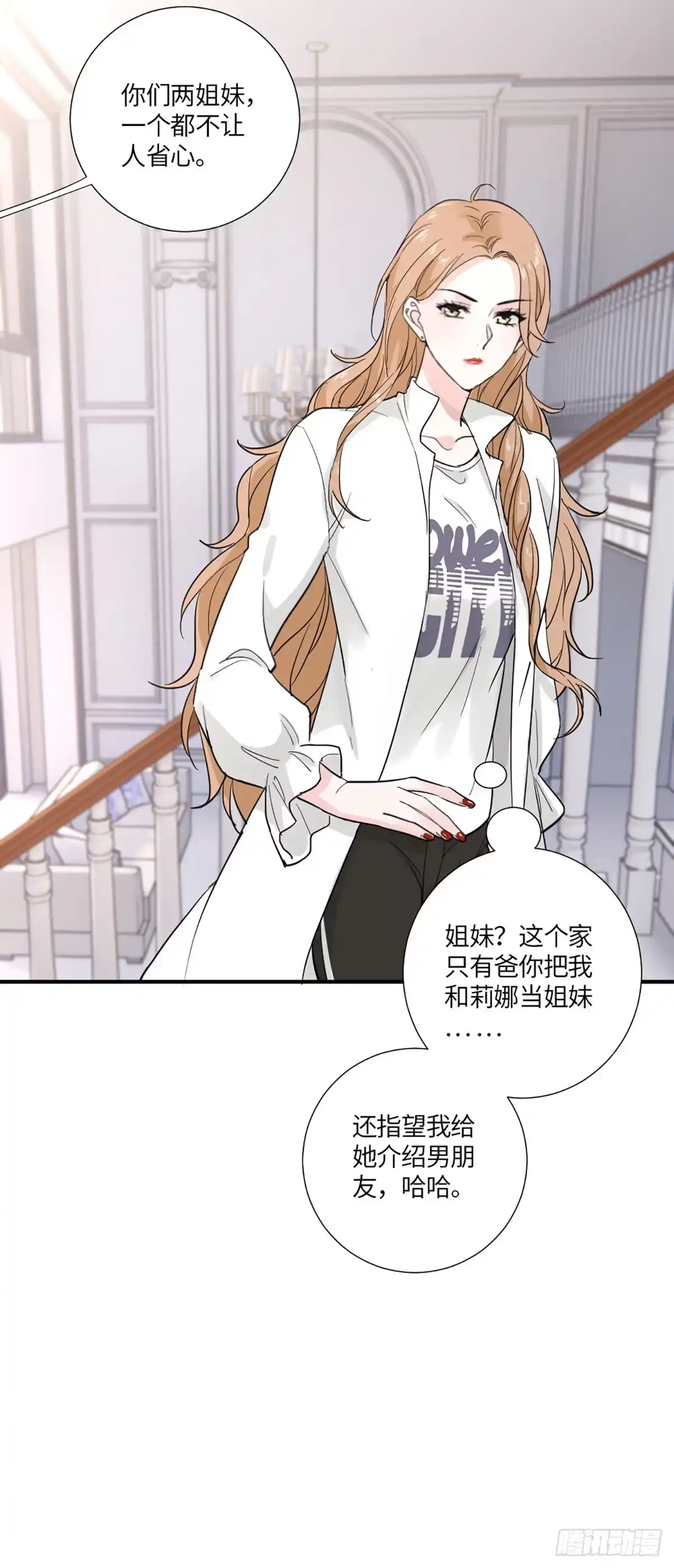 《这个竹马白切黑》我可不当灰姑娘 第15页