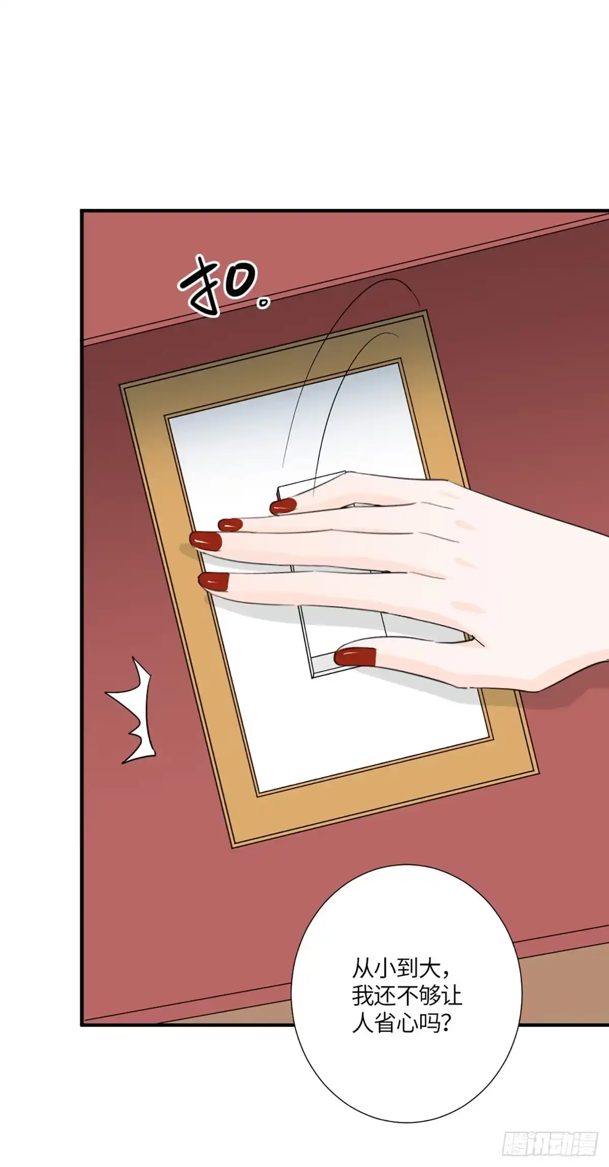《这个竹马白切黑》我可不当灰姑娘 第18页