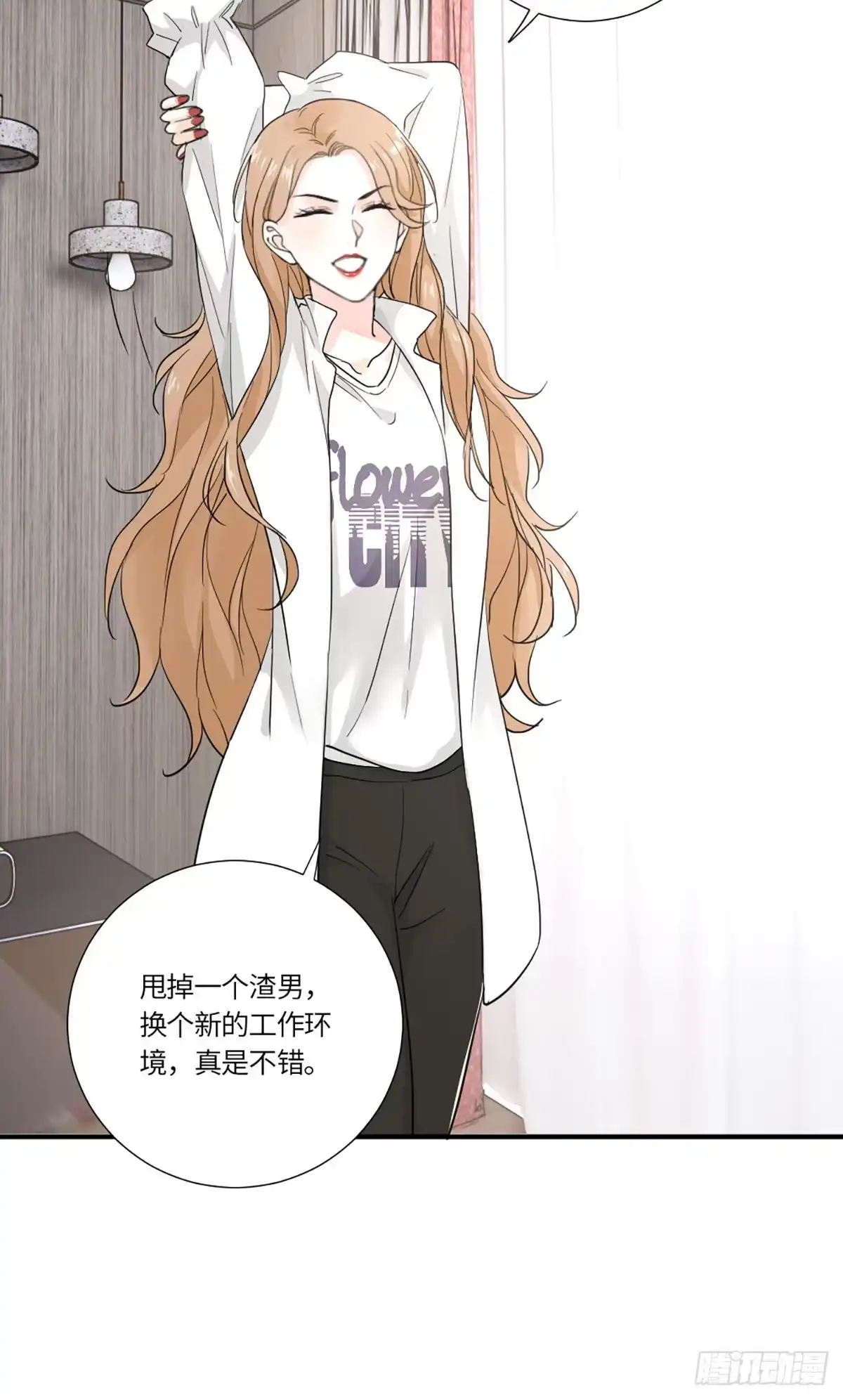 《这个竹马白切黑》我可不当灰姑娘 第3页