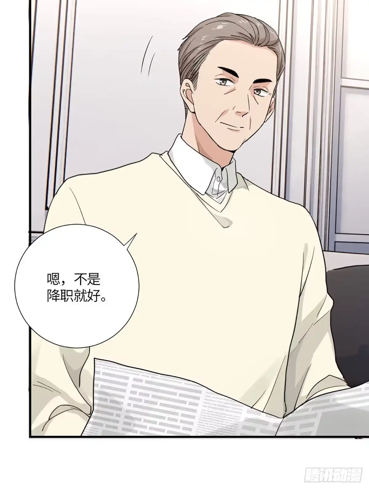 《这个竹马白切黑》我可不当灰姑娘 第10页