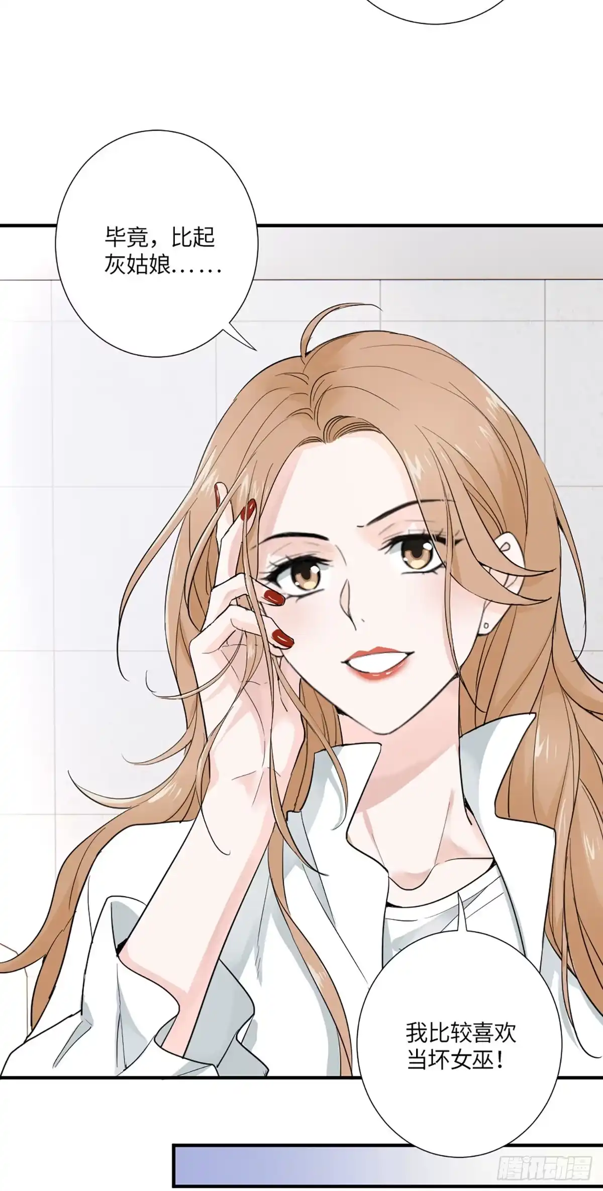 《这个竹马白切黑》我可不当灰姑娘 第22页