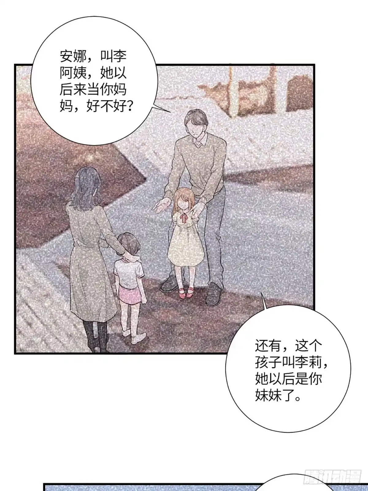 《这个竹马白切黑》我可不当灰姑娘 第19页