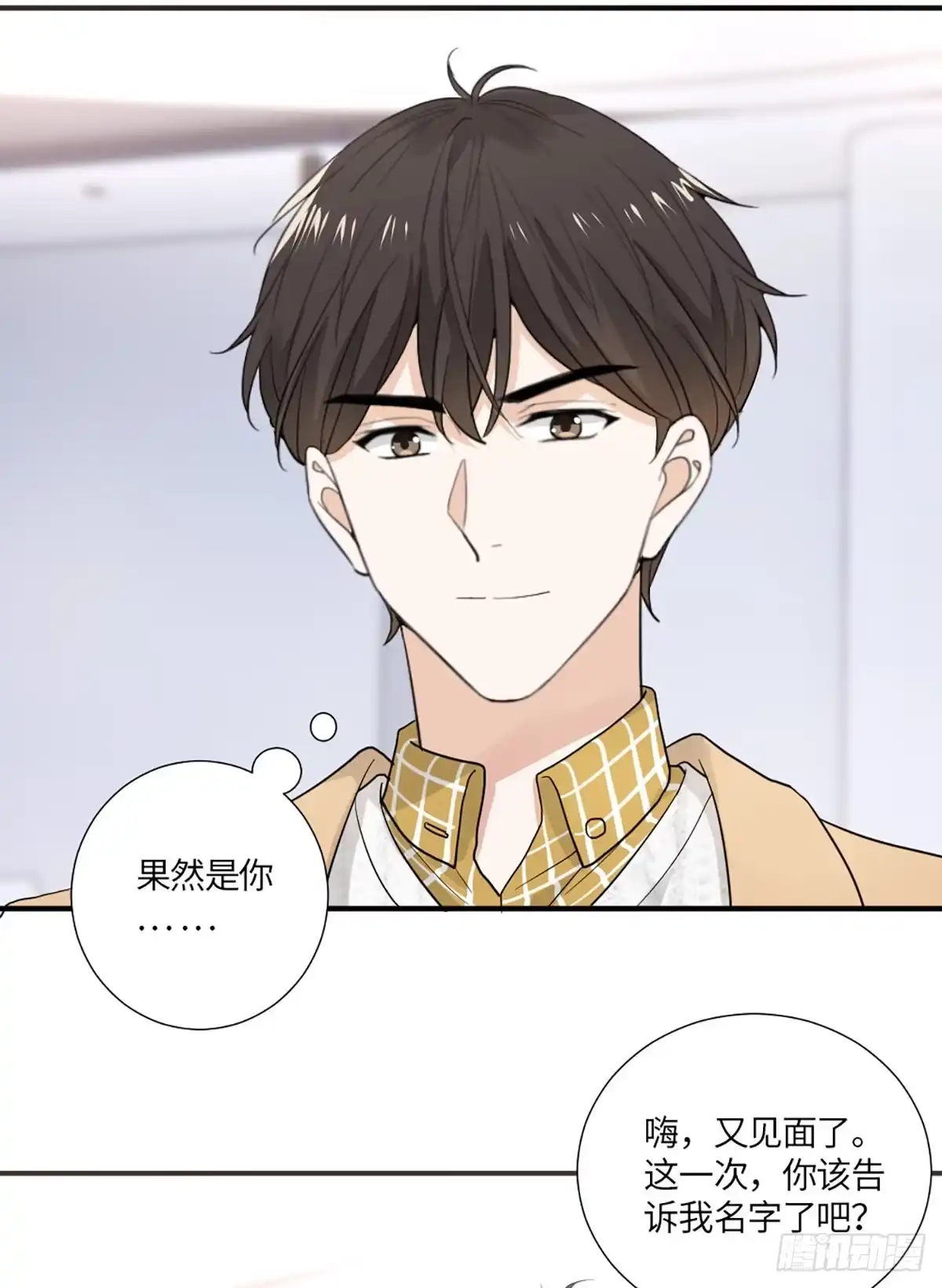 《这个竹马白切黑》我可不当灰姑娘 第27页