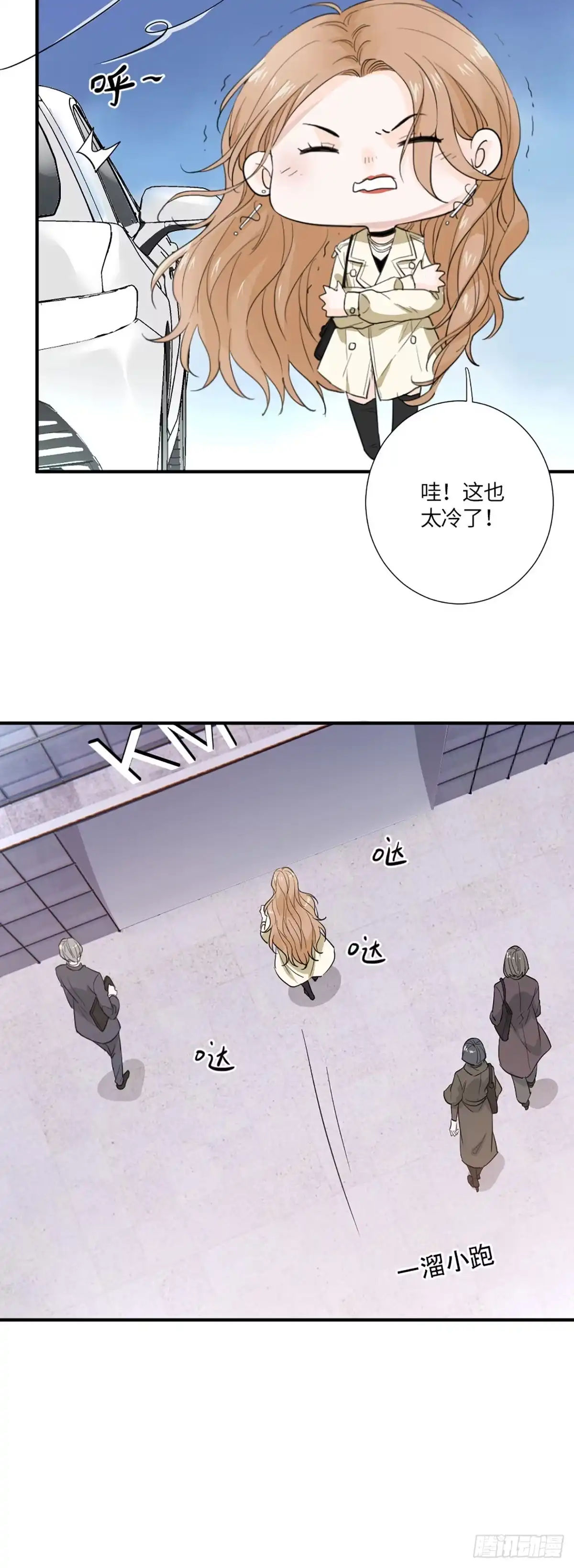 《这个竹马白切黑》我可不当灰姑娘 第24页
