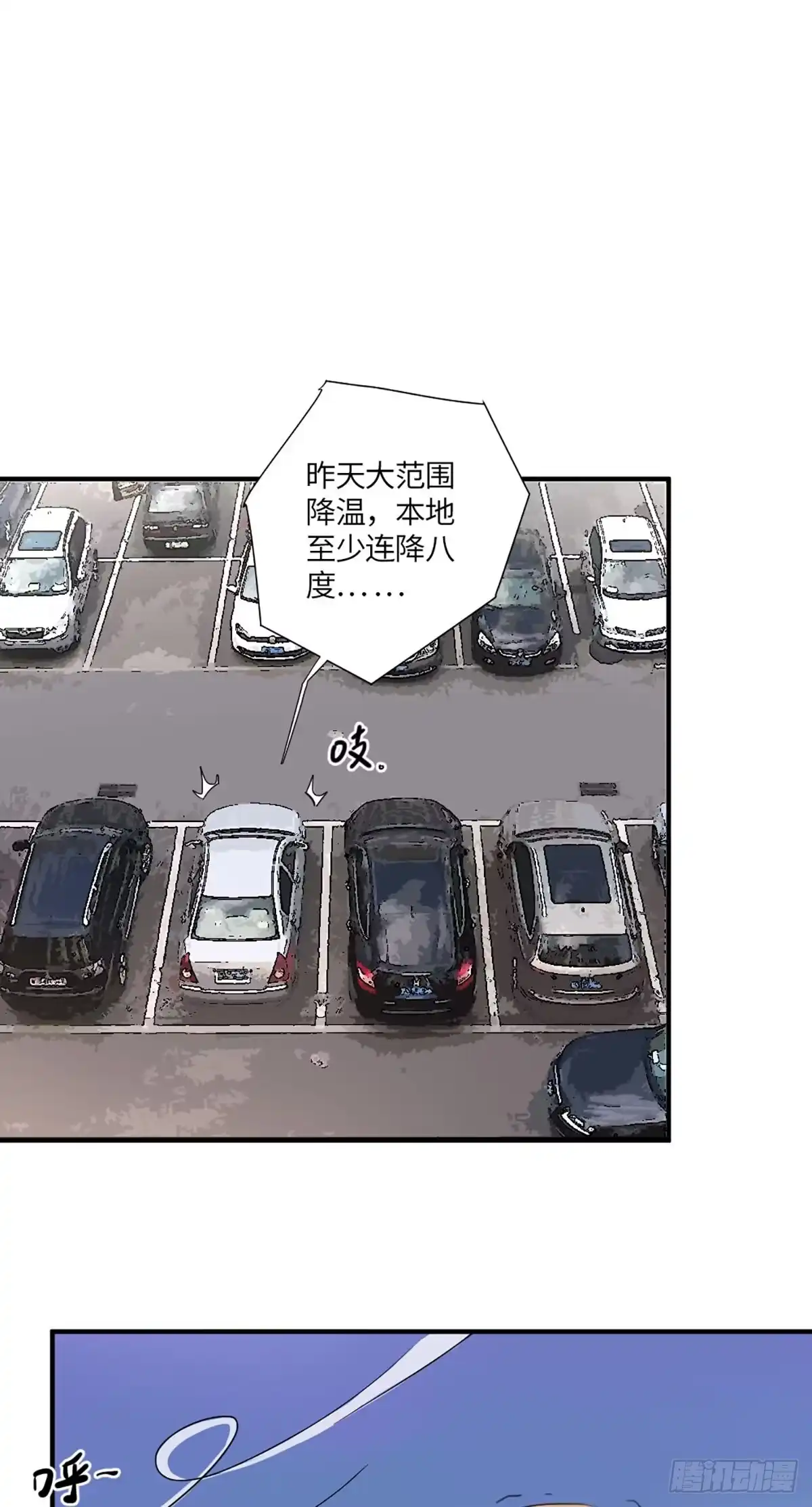 《这个竹马白切黑》我可不当灰姑娘 第23页