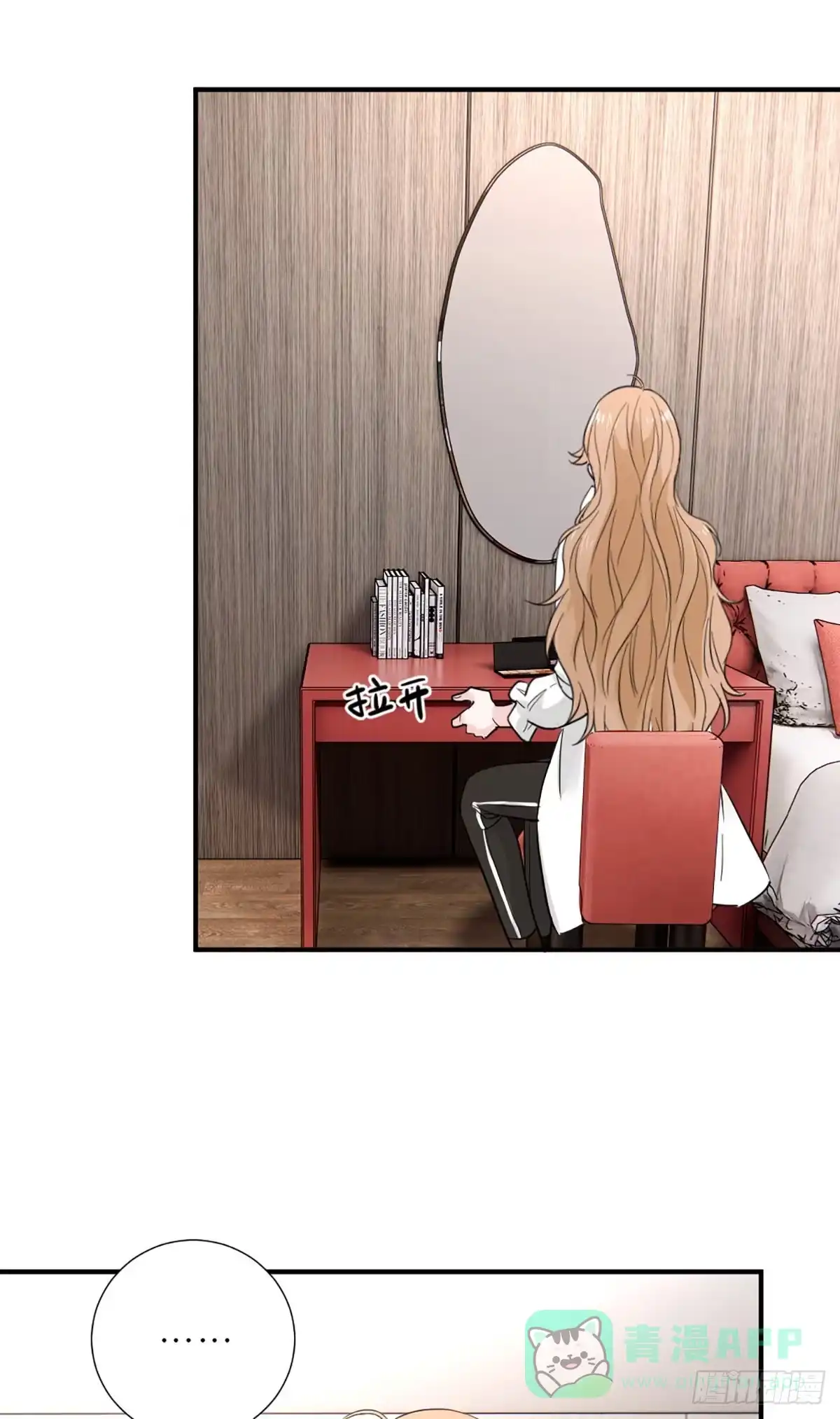 《这个竹马白切黑》我可不当灰姑娘 第16页