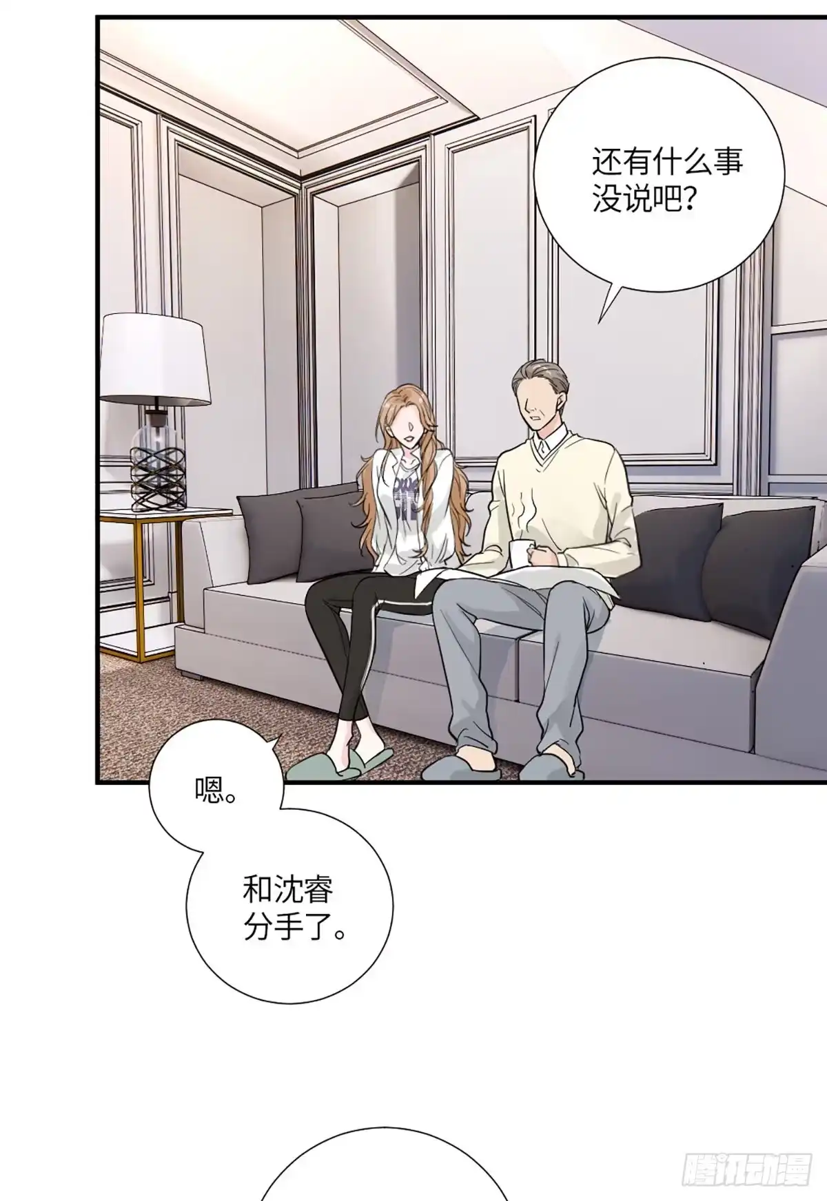 《这个竹马白切黑》我可不当灰姑娘 第12页