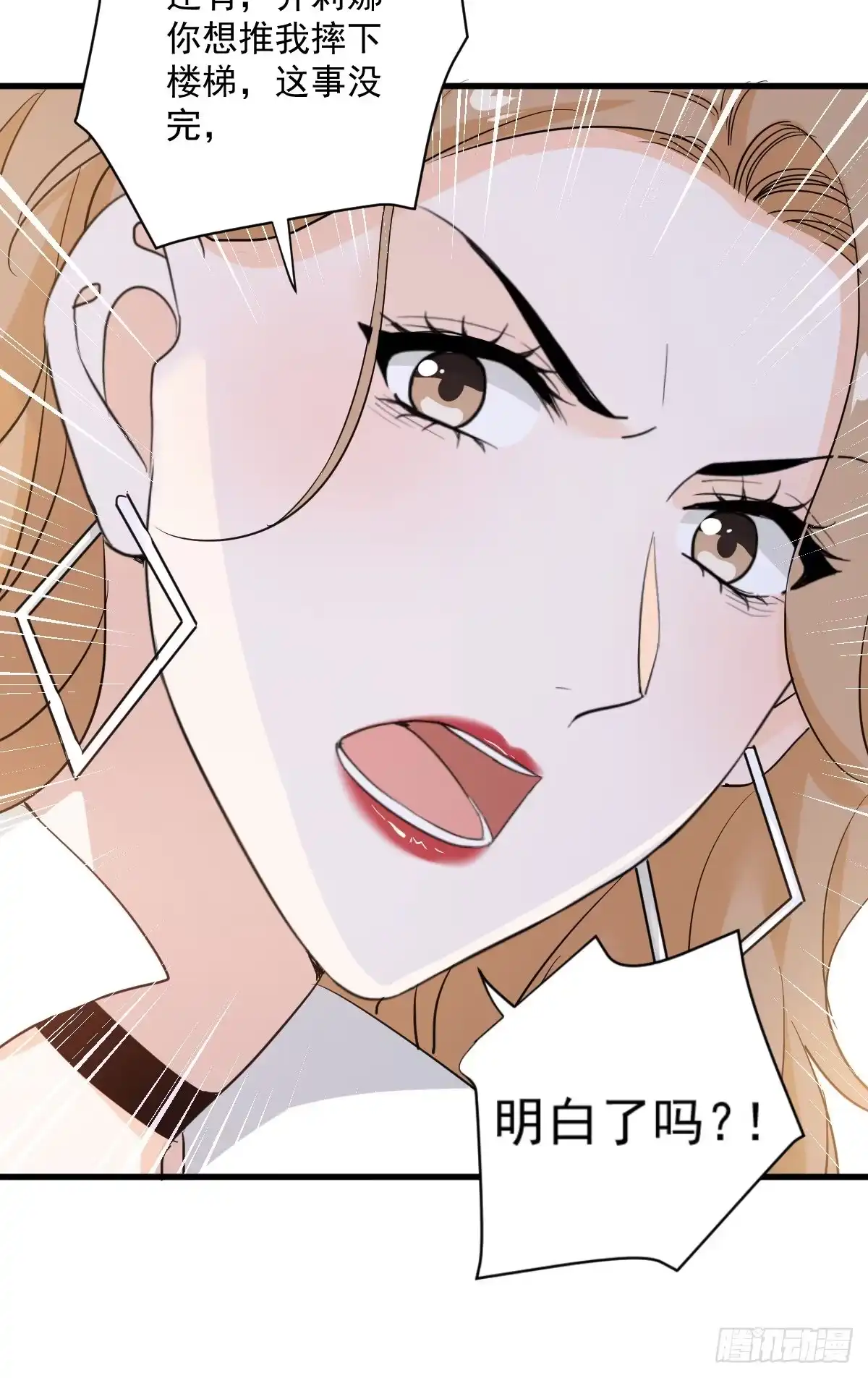 《这个竹马白切黑》最糟的情况 第24页
