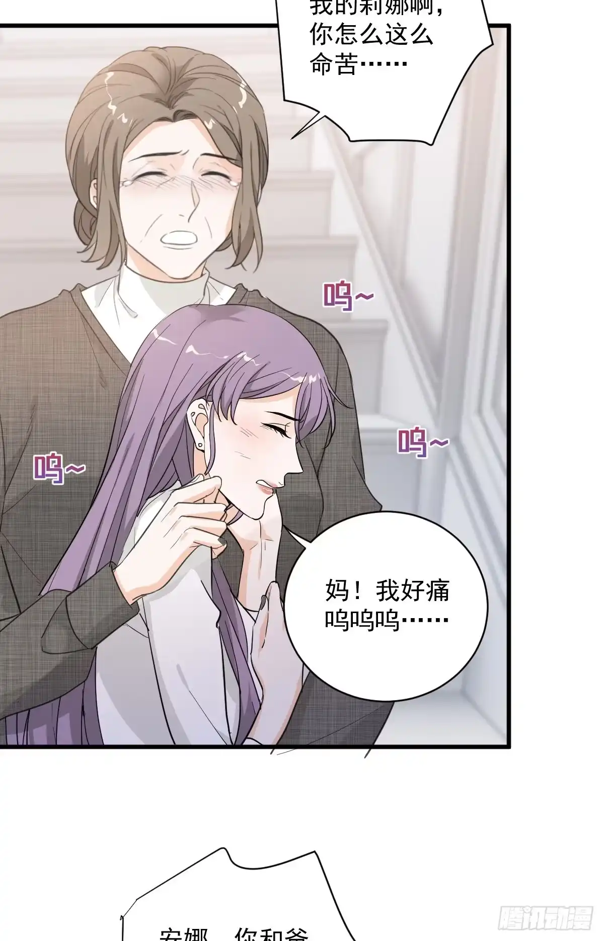 《这个竹马白切黑》最糟的情况 第12页