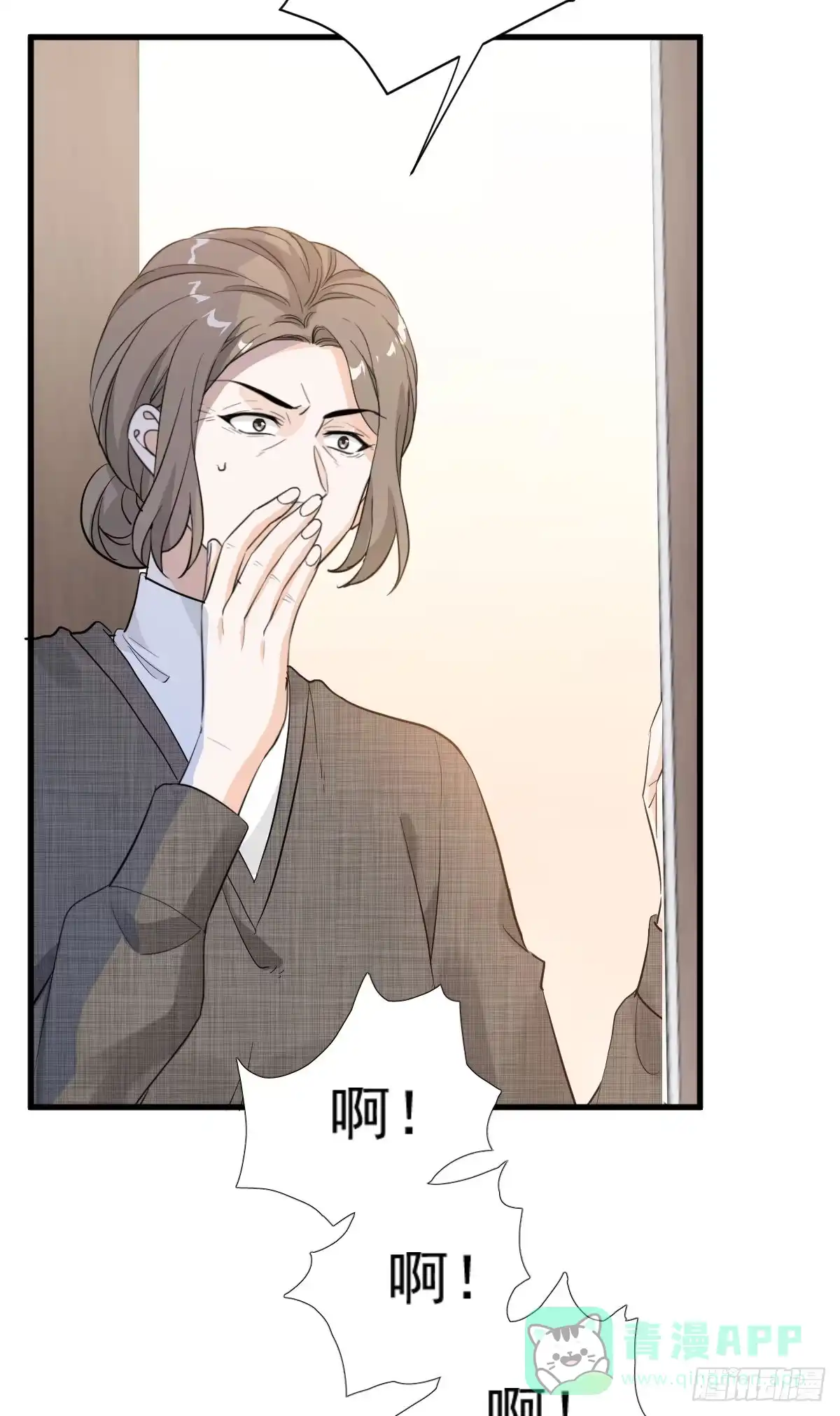《这个竹马白切黑》最糟的情况 第6页