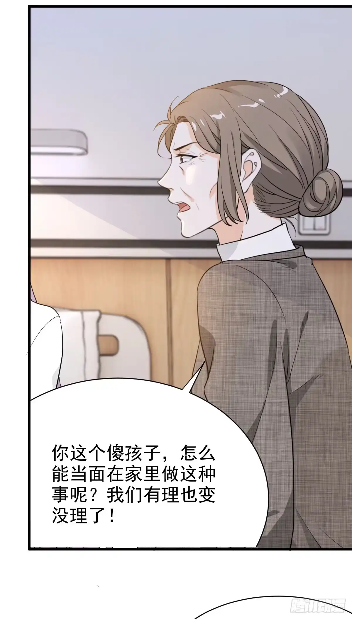 《这个竹马白切黑》跟我回家 第7页