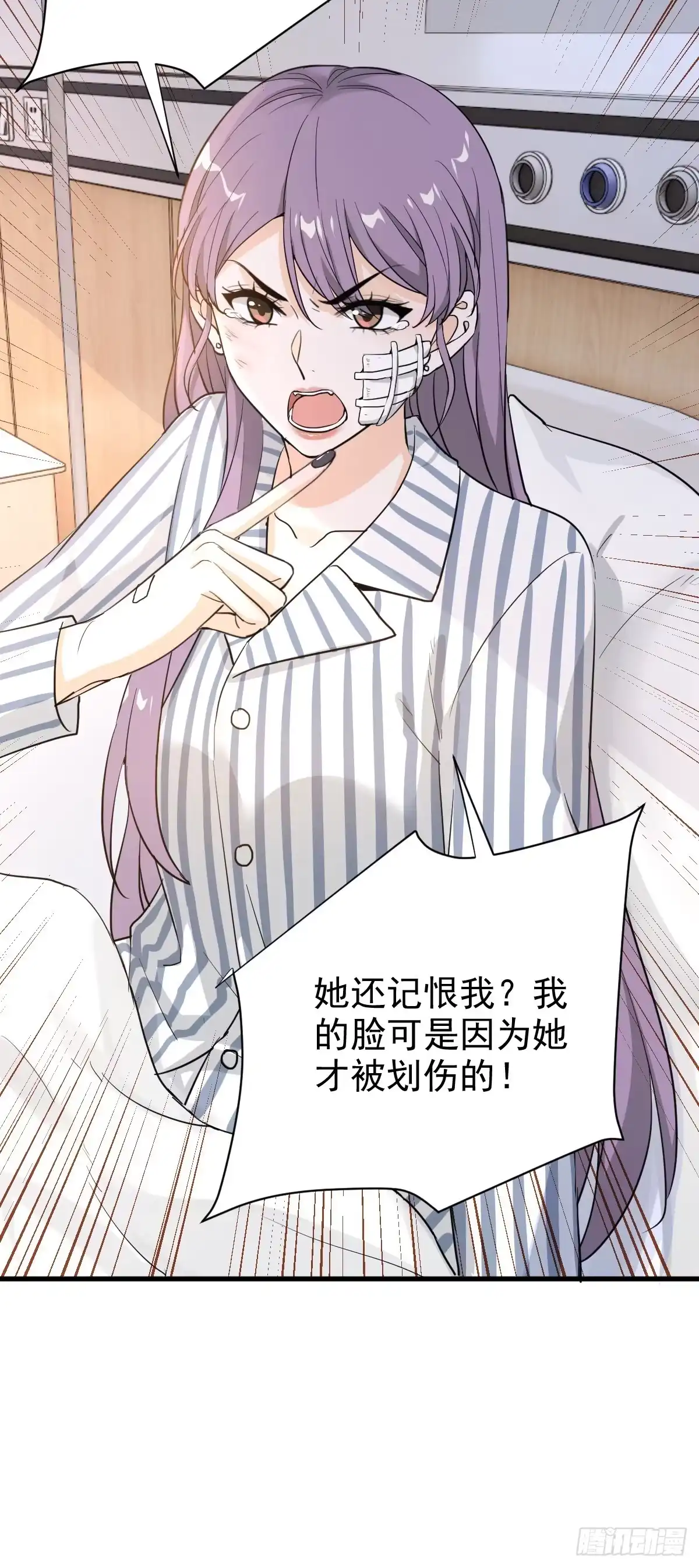 《这个竹马白切黑》跟我回家 第10页
