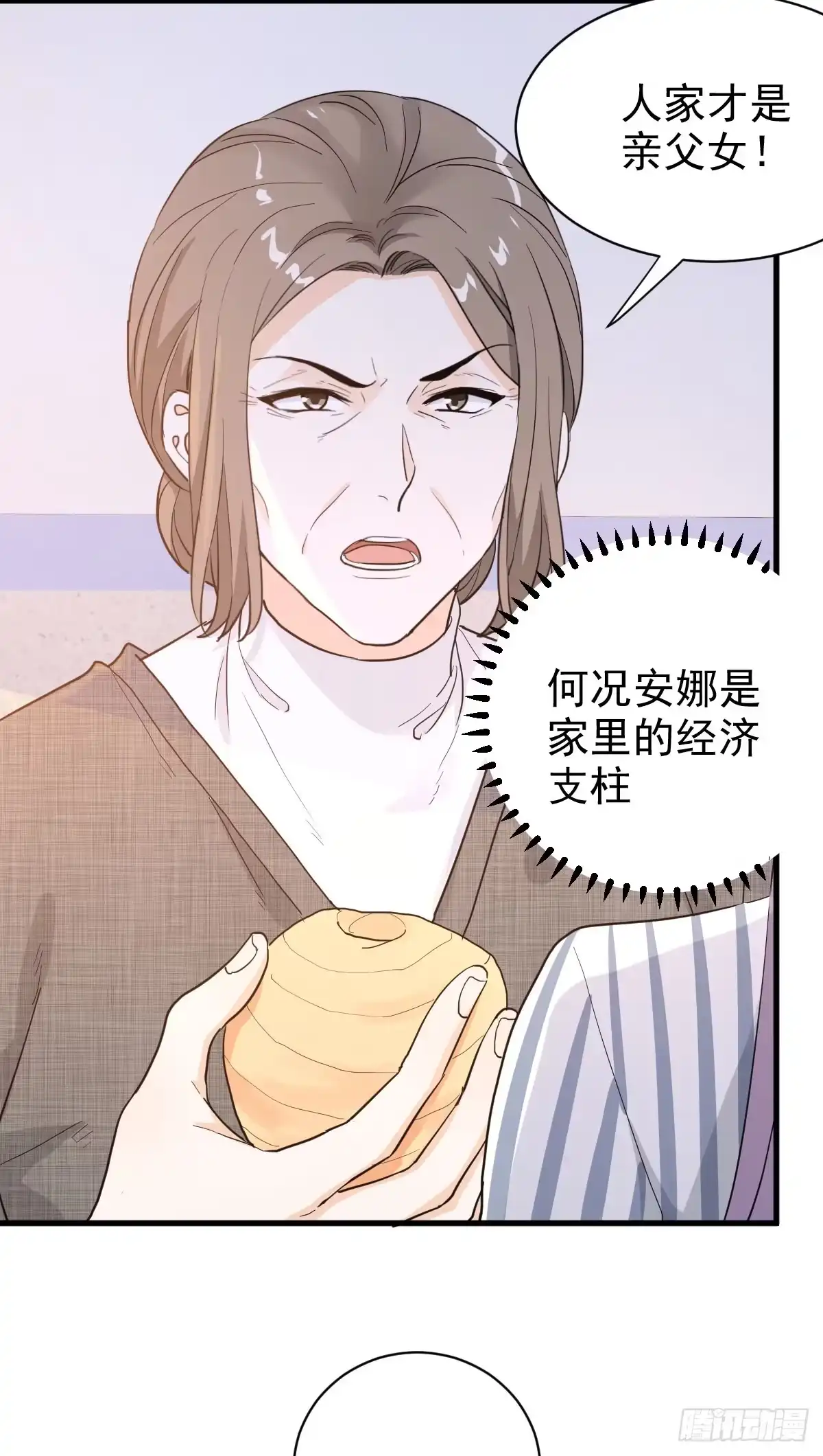《这个竹马白切黑》跟我回家 第13页