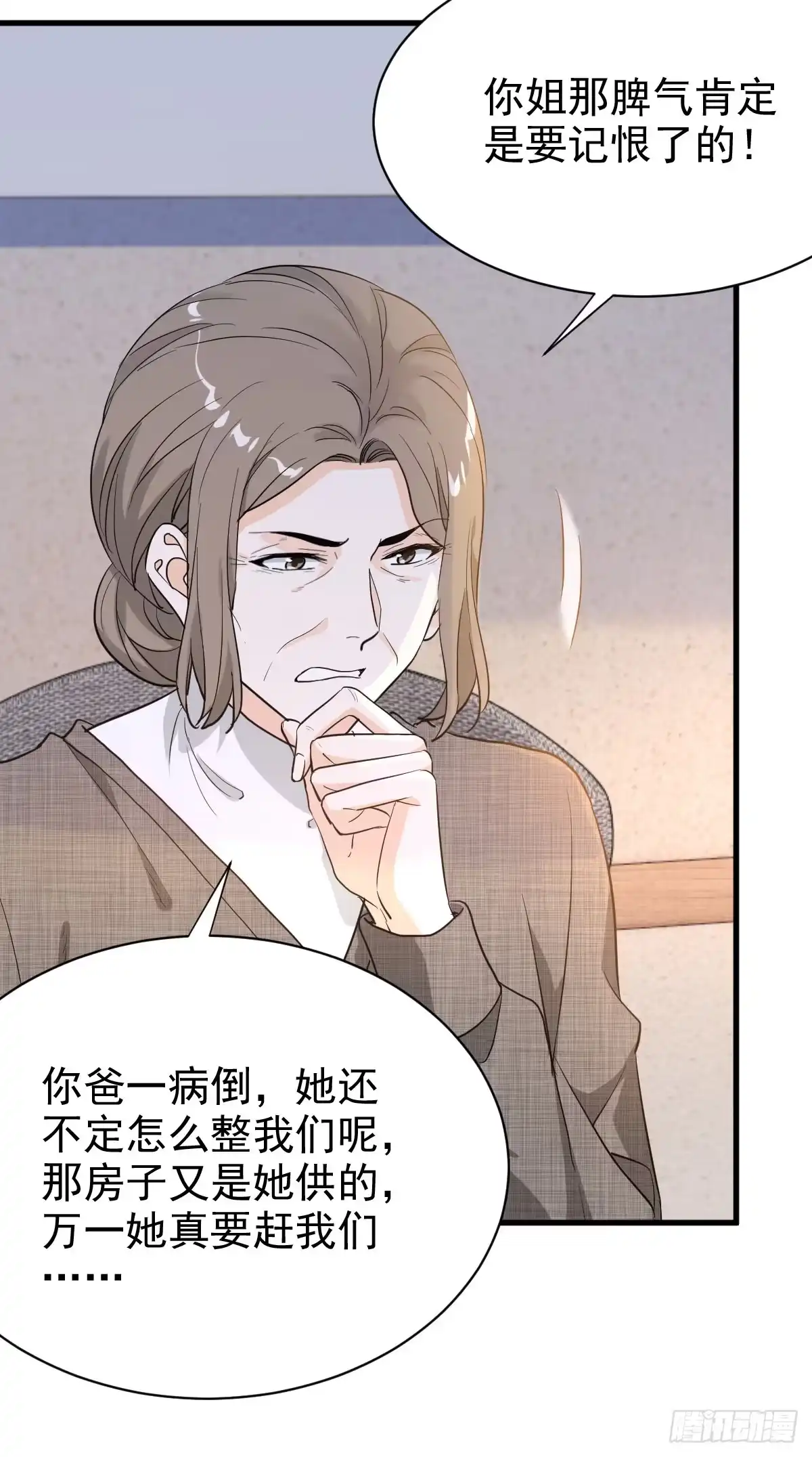 《这个竹马白切黑》跟我回家 第8页